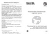 Tanita BC-535 Руководство по эксплуатации