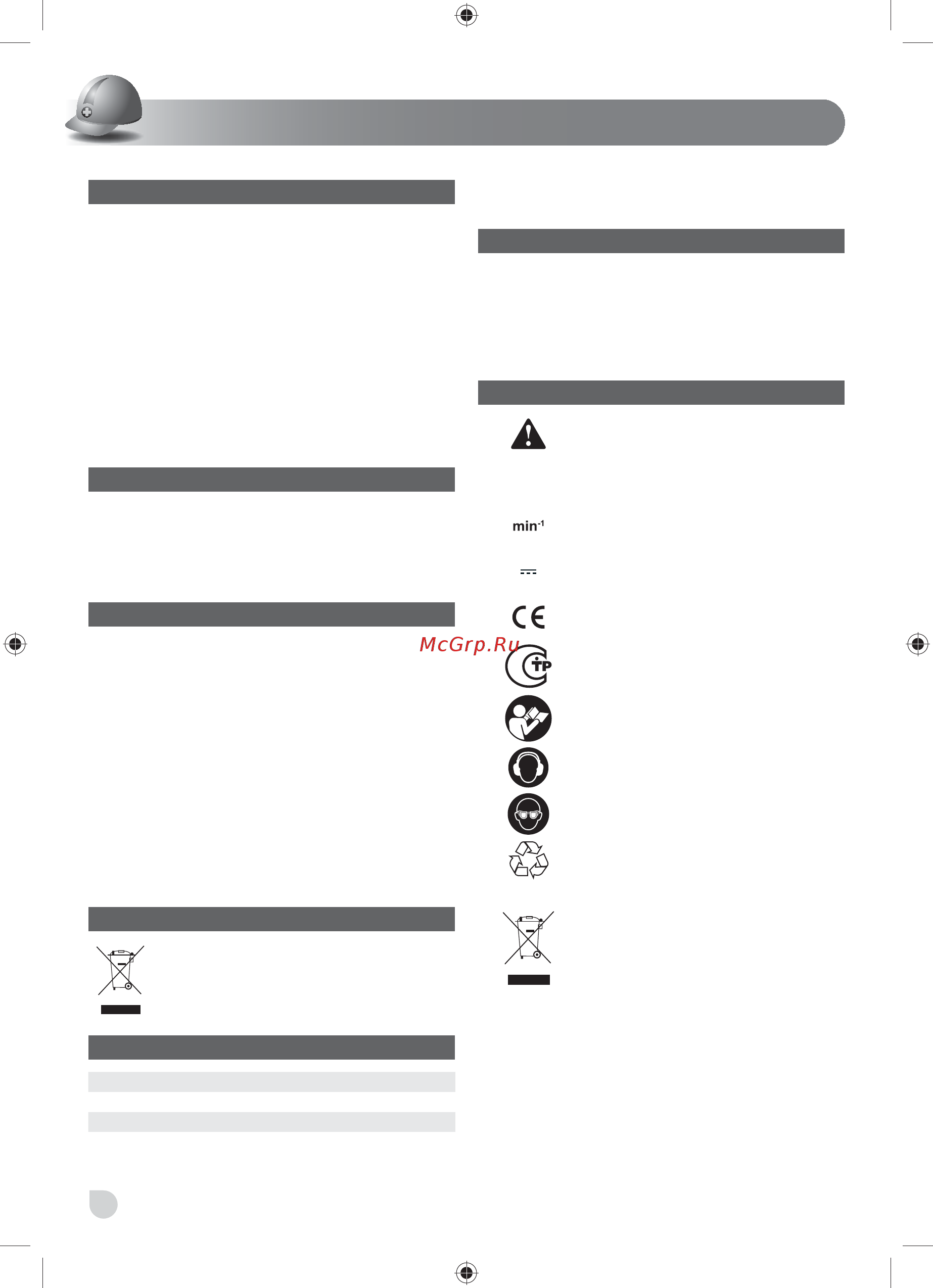 Ryobi R12DD-LL13S [14/44] Ϛϔщϝϧϔ ϕϔϧϔϥϙϝ ϣϧ ϣϙϥϙϗϥϧϛϟϝ