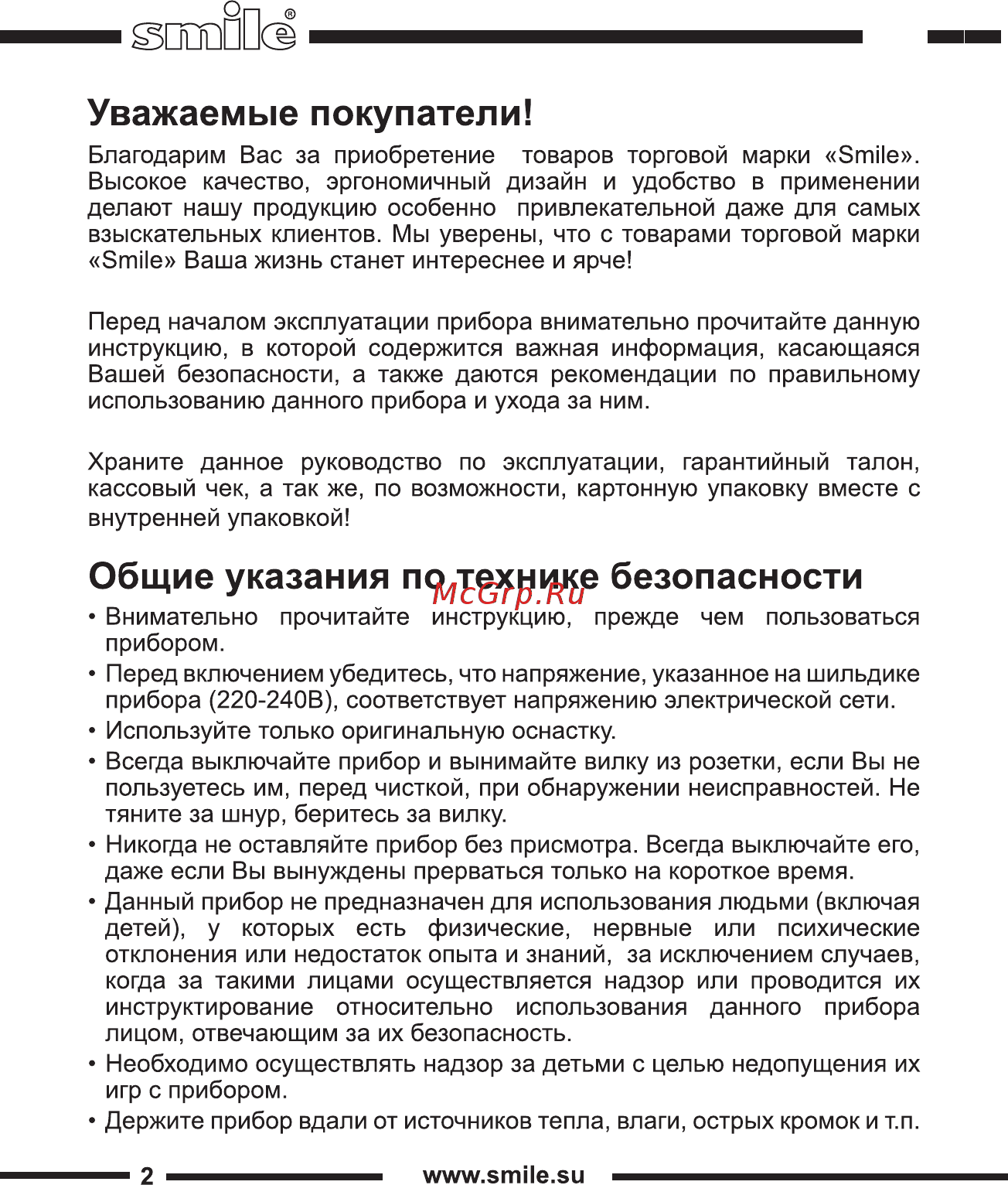 Smile CP 2613 Инструкция по эксплуатации онлайн [2/16] 187691