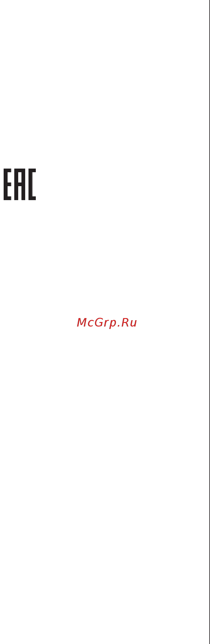 Skil 0810 ra [9/12] Охрана окружающей среды