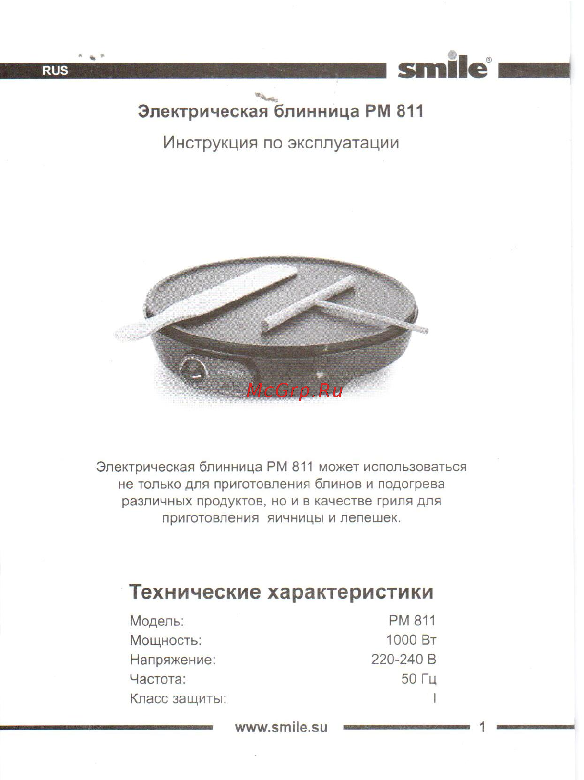 Smile pm 811 Инструкция по эксплуатации онлайн