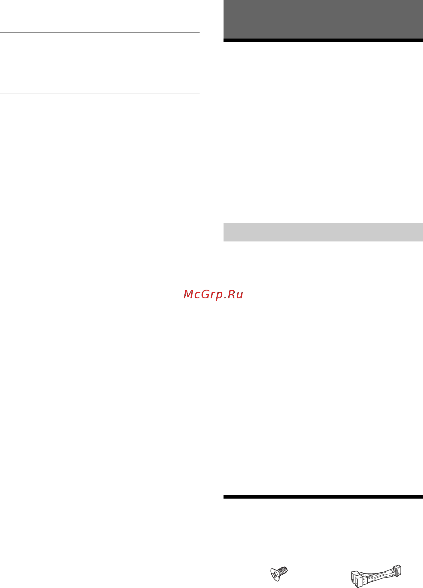 Sony WX-800UI [19/48] Внимание