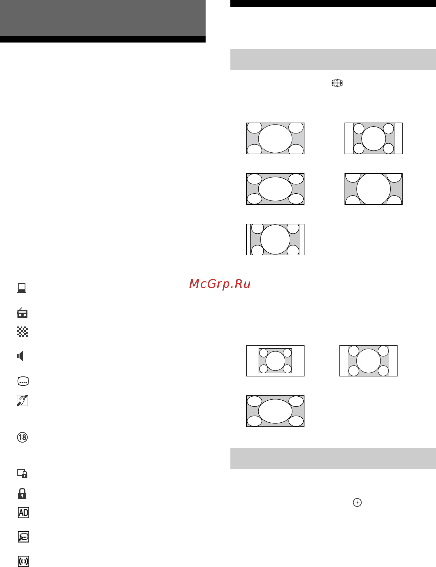Sony kdl-32rd433 [16/47] Изменение стиля просмотра