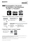 Sony shake-x1hn Инструкция по эксплуатации