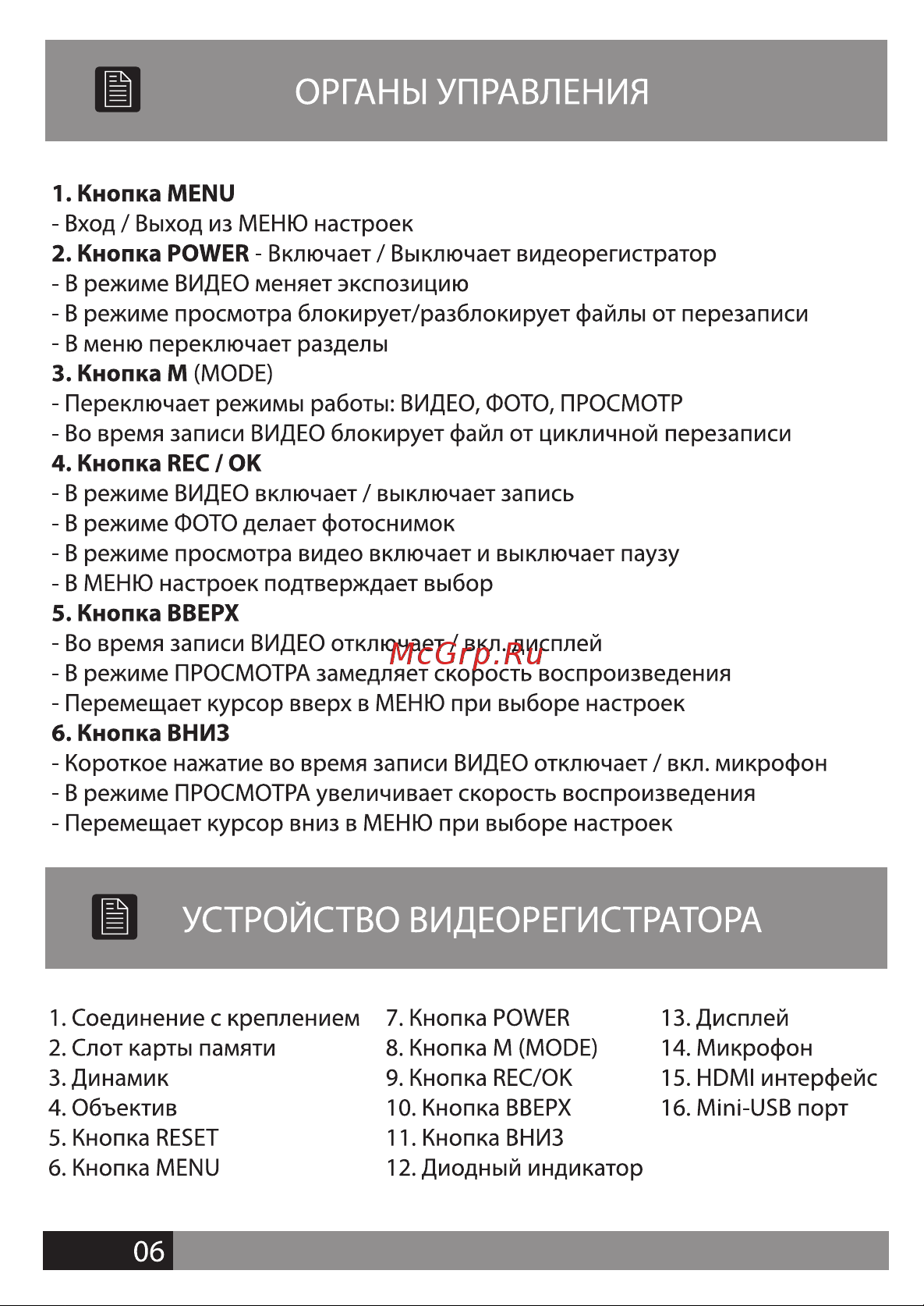 Street Storm cvr-a7800-g Инструкция по эксплуатации онлайн [5/27] 187884