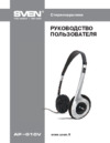 Sven ap-010v серебристые Инструкция по эксплуатации