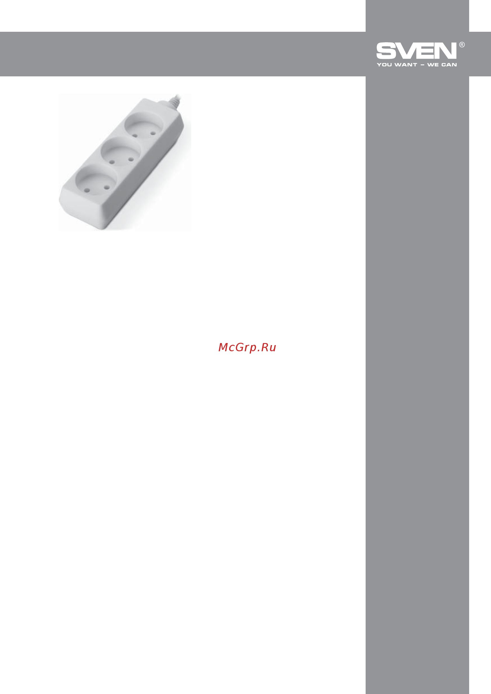Sven standard 2g-3/2m [4/4] Удлинитель