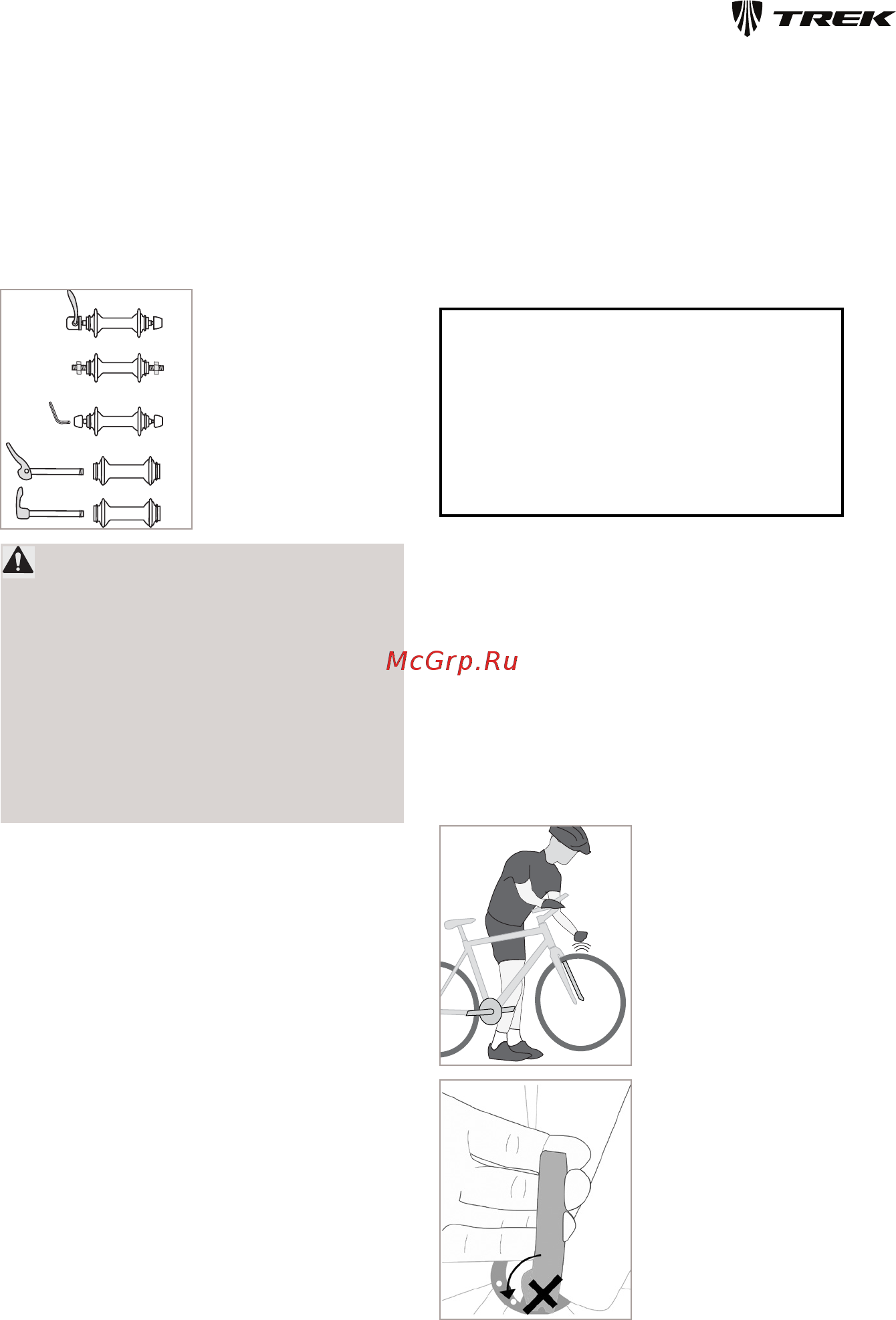 Trek shift 2 (2014) f, колеса 26, рама 16.5, sparkling silver cmf, с крыльями [31/44] Warning a quick release or other wheel attachment device that is not correctly adjusted and closed can cause the wheel to be loose or come off suddenly stop the wheel decrease your control and cause you to fall make sure the wheels are correctly attached before you ride your bicycle