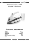 Smile SI 1077 Инструкция по эксплуатации
