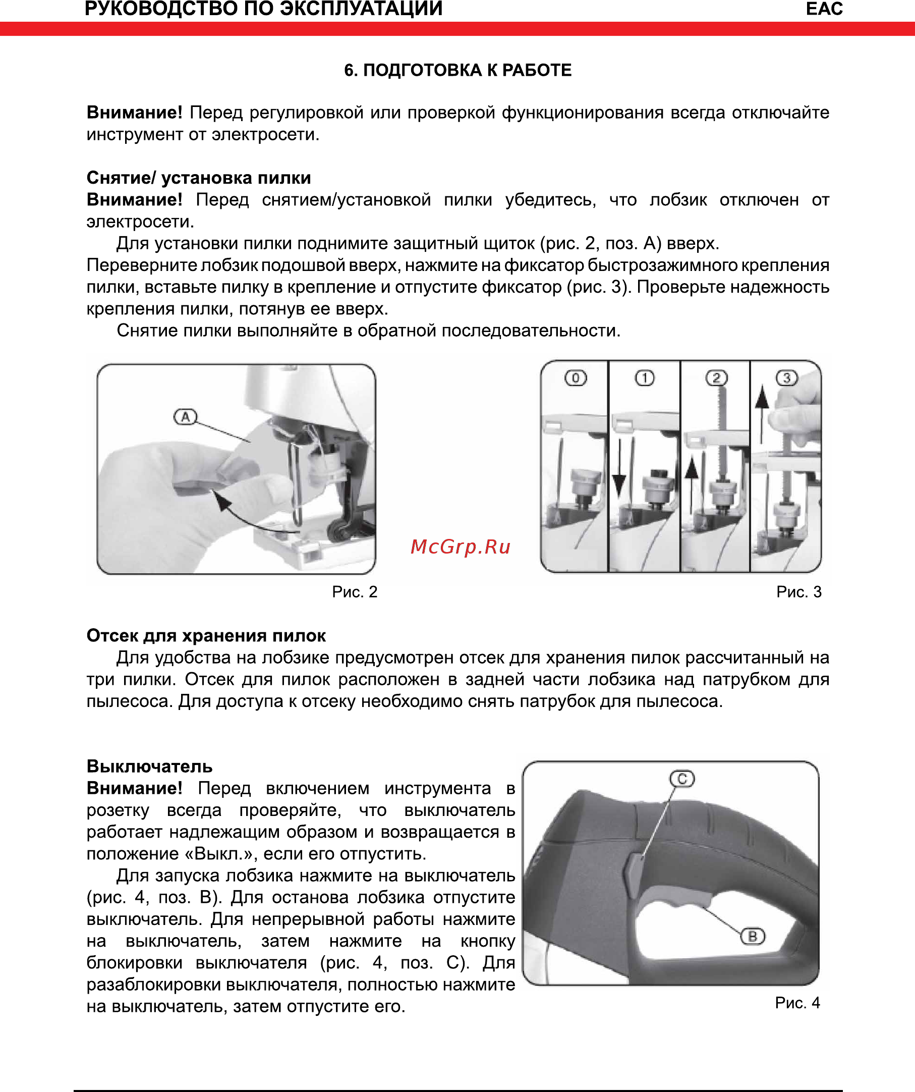 Elitech ПЛ 0560МЭ Руководство по эксплуатации онлайн [7/16] 188190