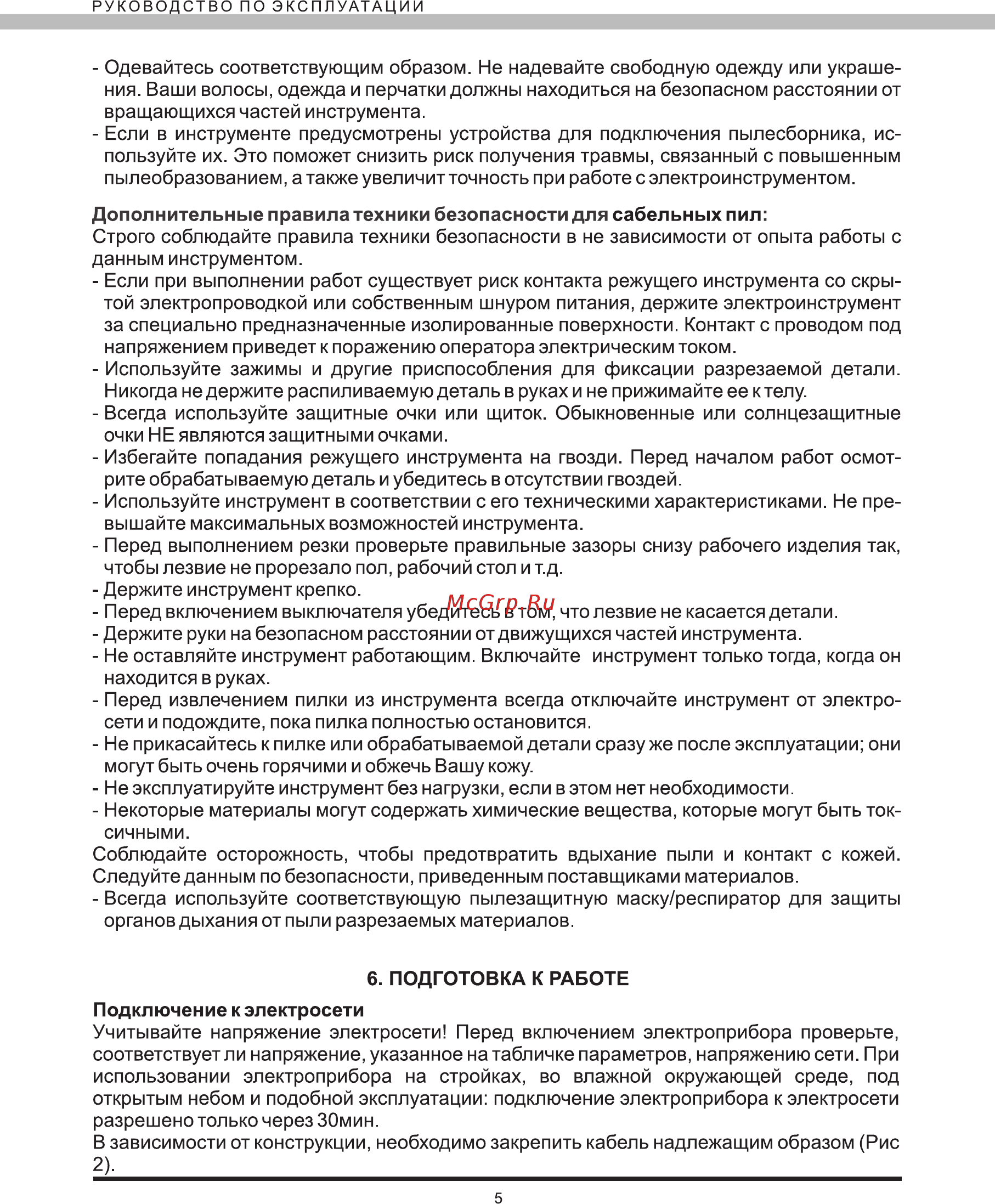 Elitech ПС 500 Руководство по эксплуатации онлайн [6/12] 188191