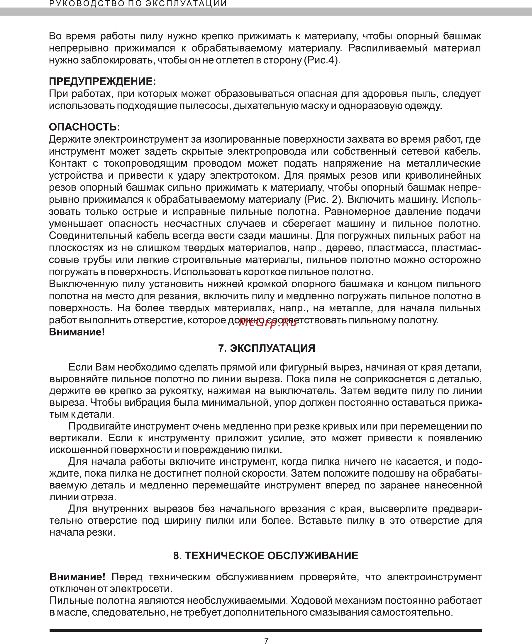 Elitech ПС 500 Руководство по эксплуатации онлайн [8/12] 188191
