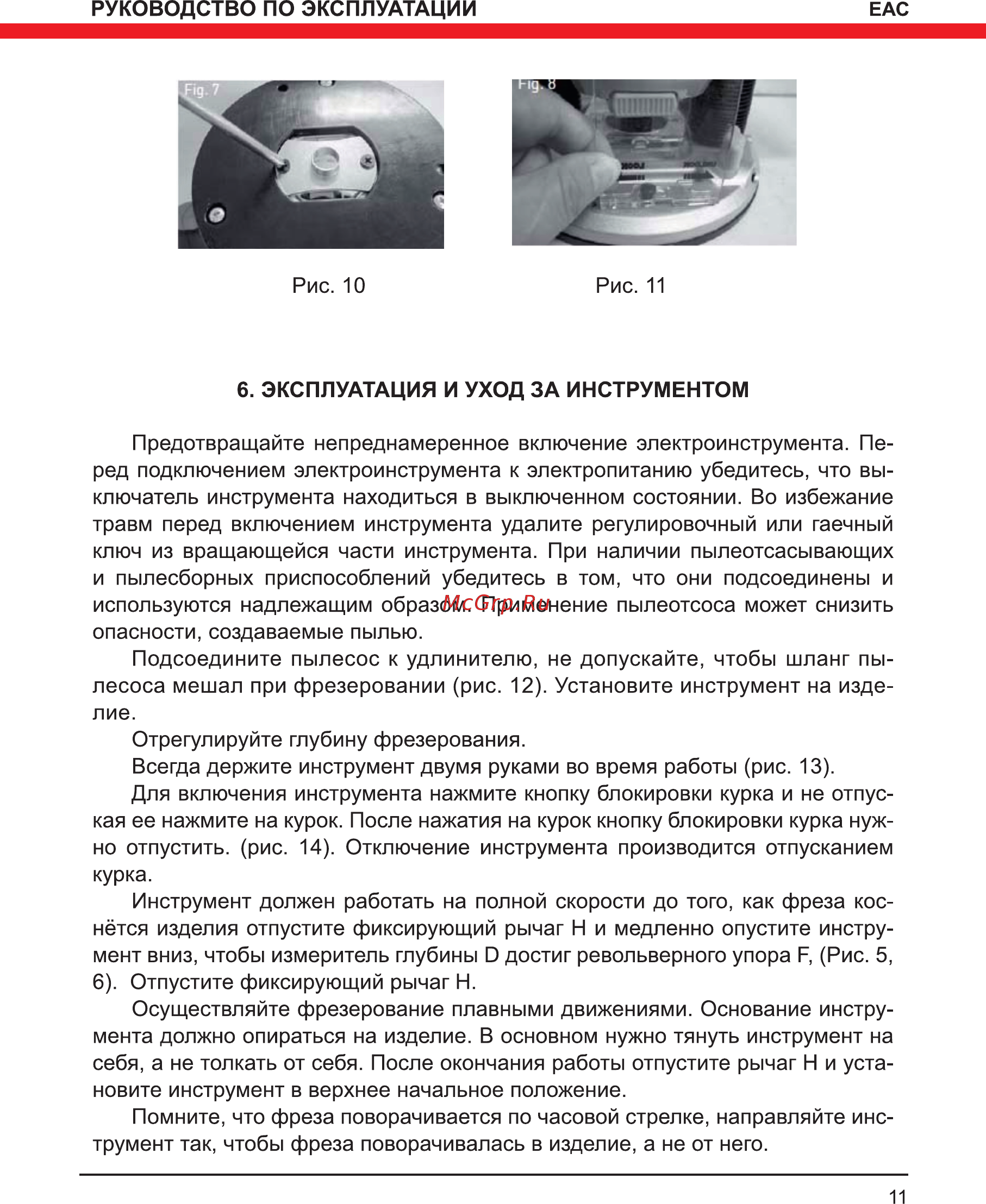 Elitech Ф 1800Э Руководство по эксплуатации онлайн [11/16] 188194