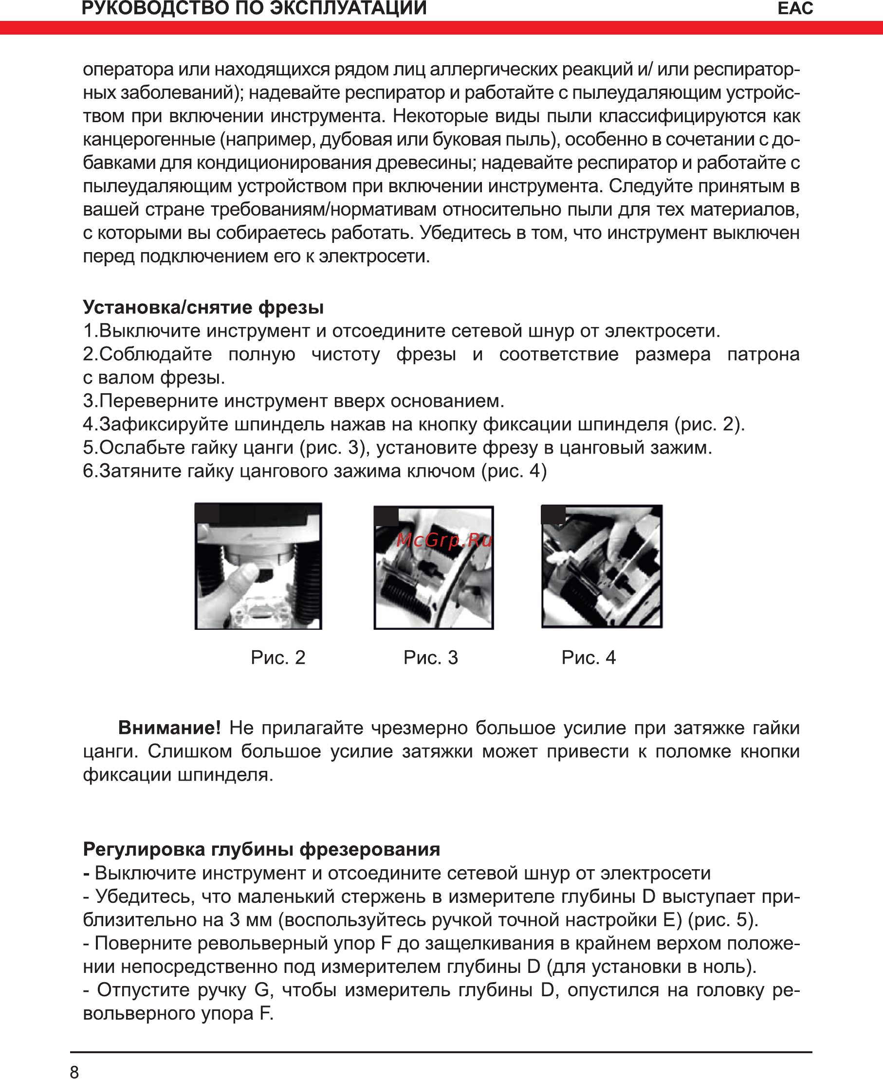 Elitech Ф 1800Э Руководство по эксплуатации онлайн [8/16] 188194