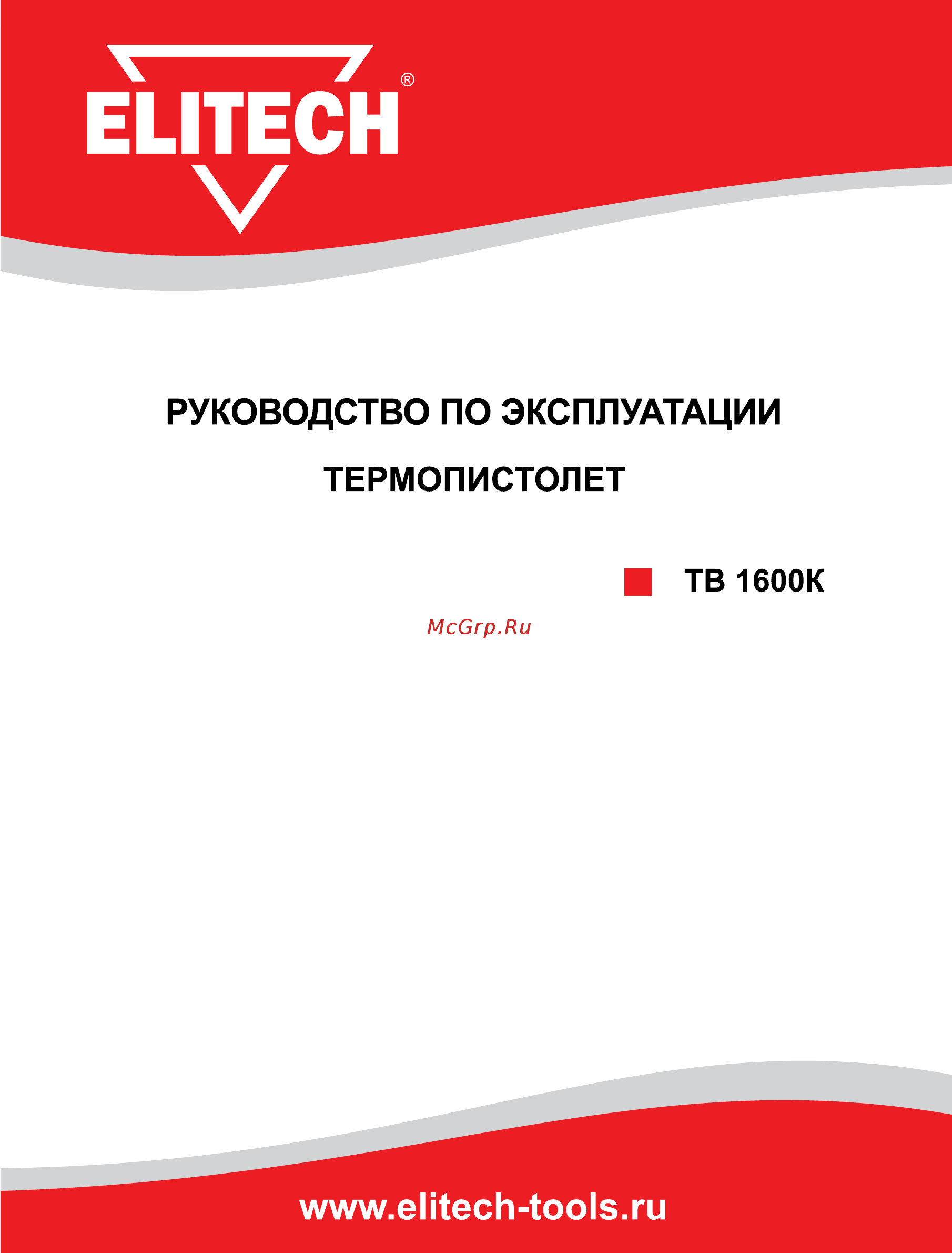 Elitech ТВ 1600К Руководство по эксплуатации онлайн