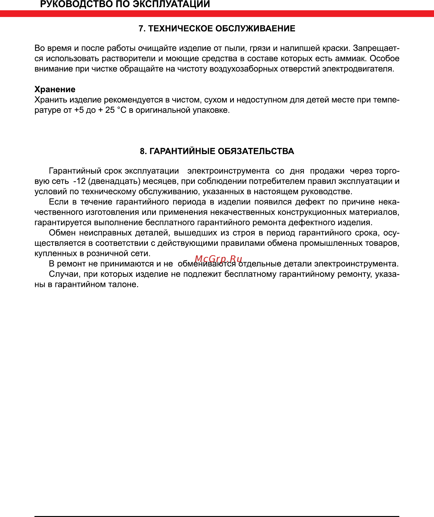Elitech ТВ 1600К Руководство по эксплуатации онлайн [10/12] 188195