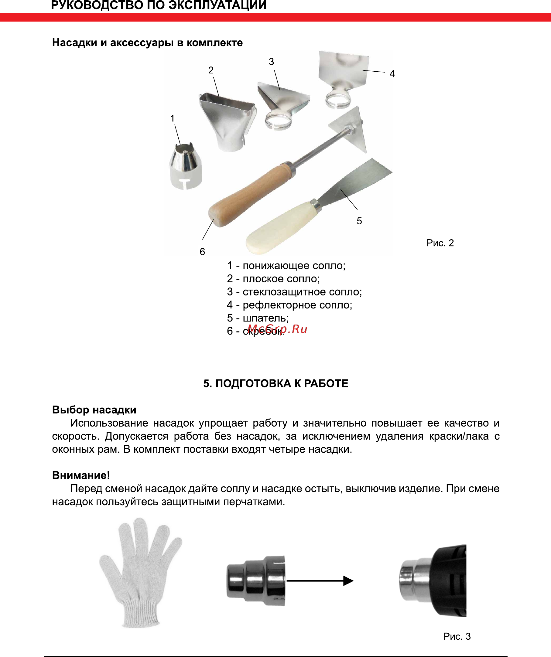 Elitech ТВ 1600К Руководство по эксплуатации онлайн [7/12] 188195