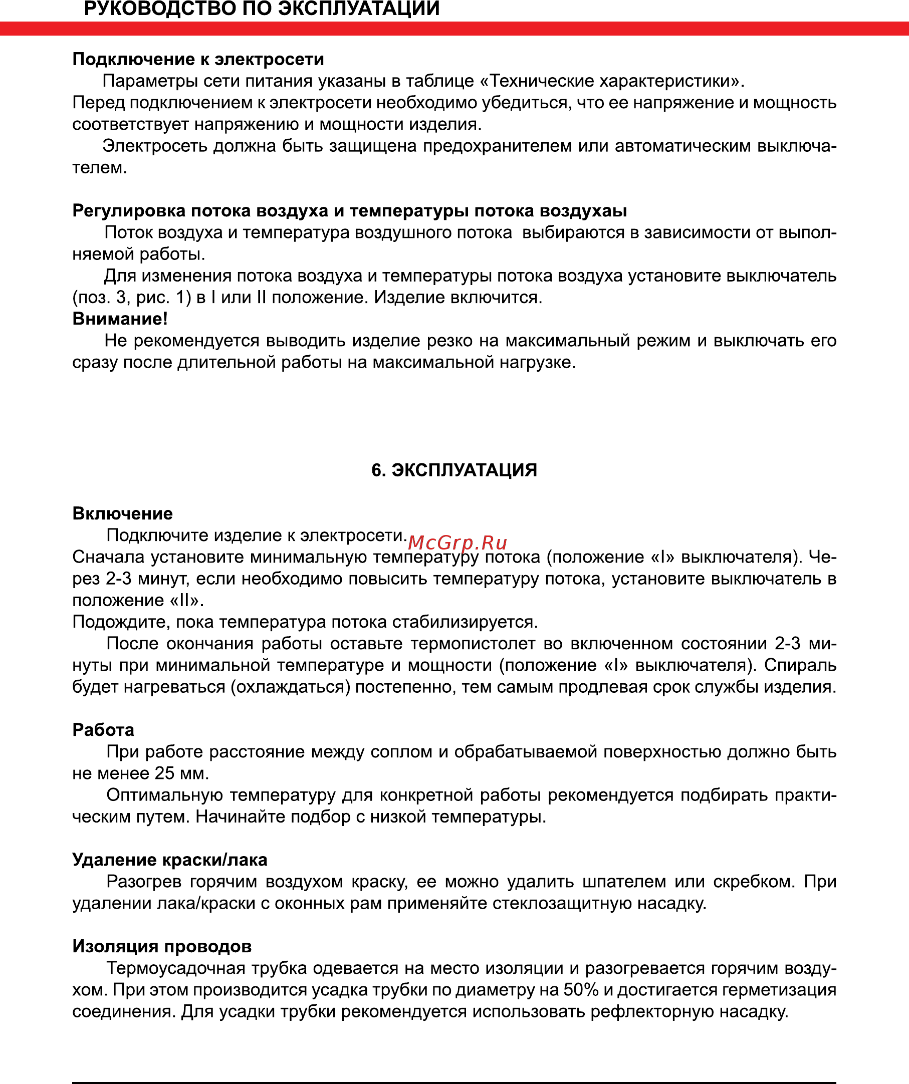 Elitech ТВ 1600К Руководство по эксплуатации онлайн [8/12] 188195