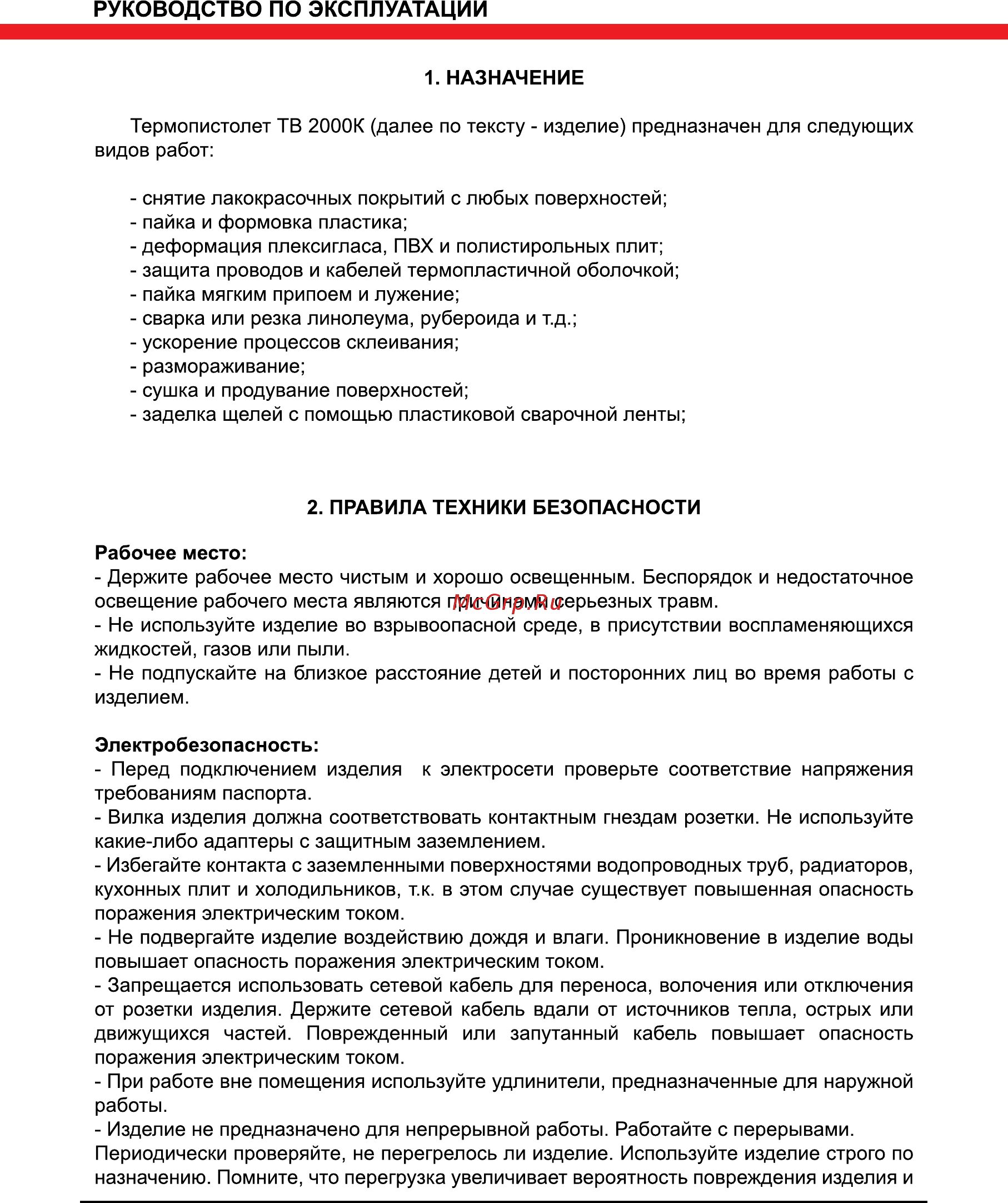 Elitech ТВ 2000К Руководство по эксплуатации онлайн [4/12] 188196
