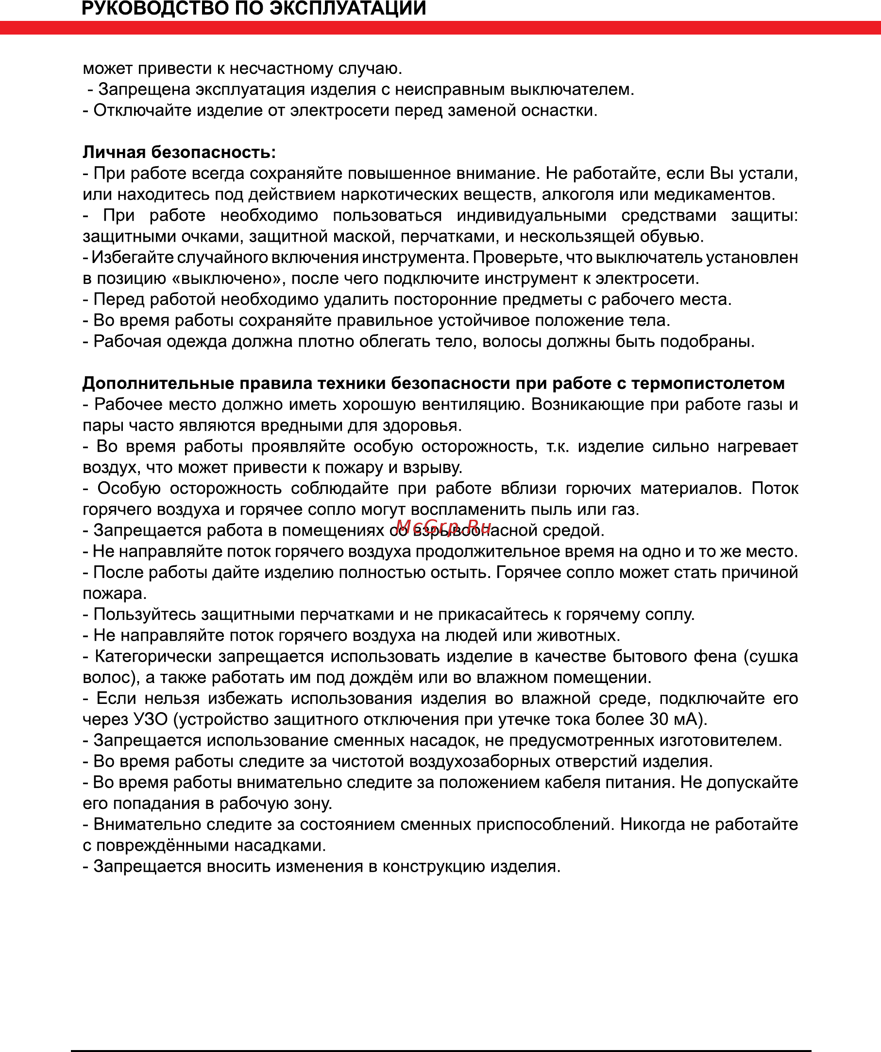 Elitech ТВ 2000К Руководство по эксплуатации онлайн [5/12] 188196