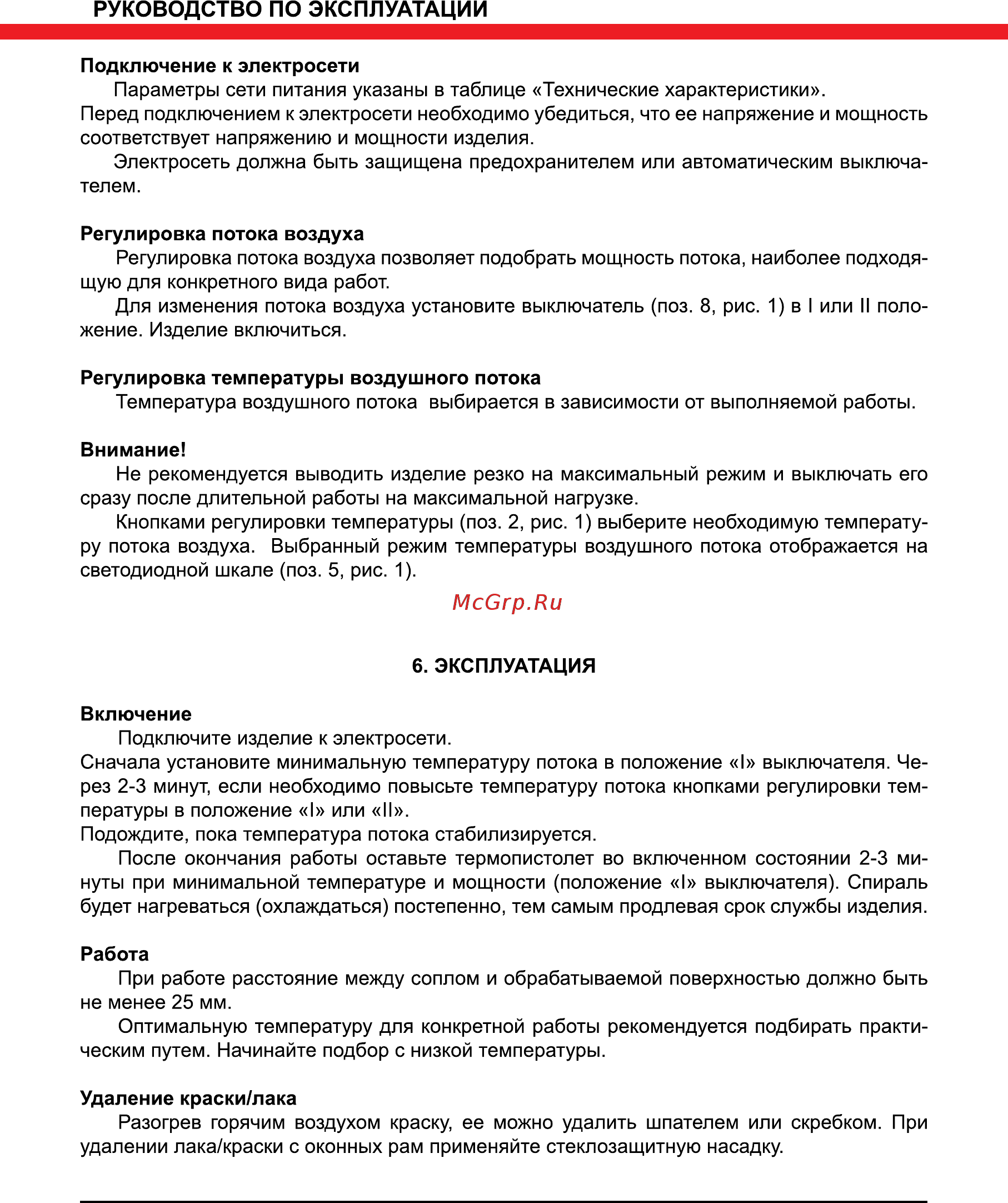 Elitech ТВ 2000К Руководство по эксплуатации онлайн [8/12] 188196