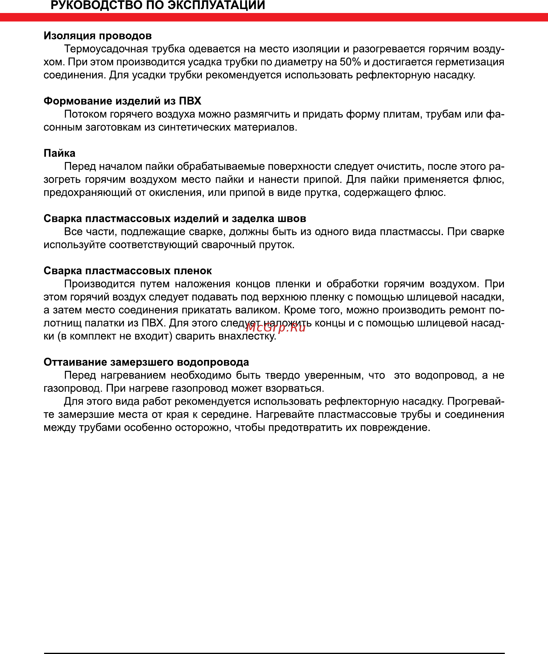 Elitech ТВ 2000К Руководство по эксплуатации онлайн [9/12] 188196