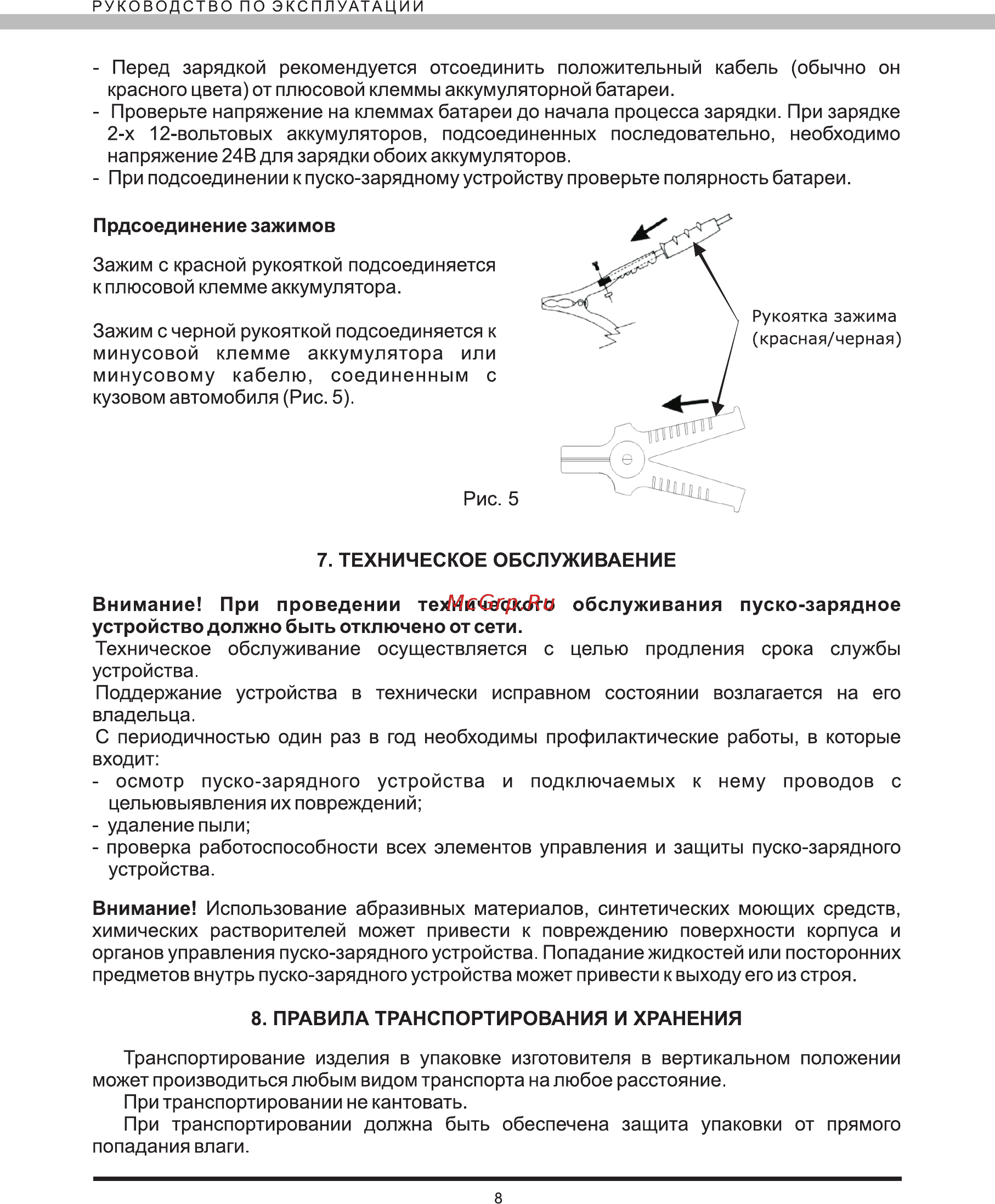 Elitech УПЗ 50/180 Руководство по эксплуатации онлайн [9/12] 188206