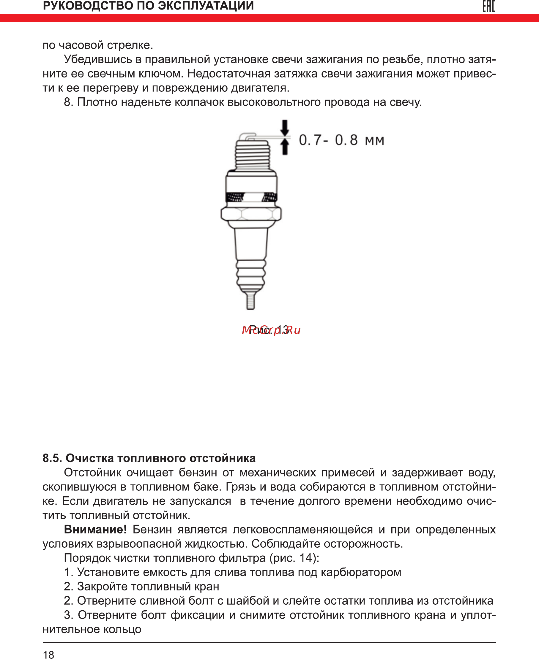 Elitech МБ 1010 Д 80 Руководство по эксплуатации онлайн [18/24] 188221