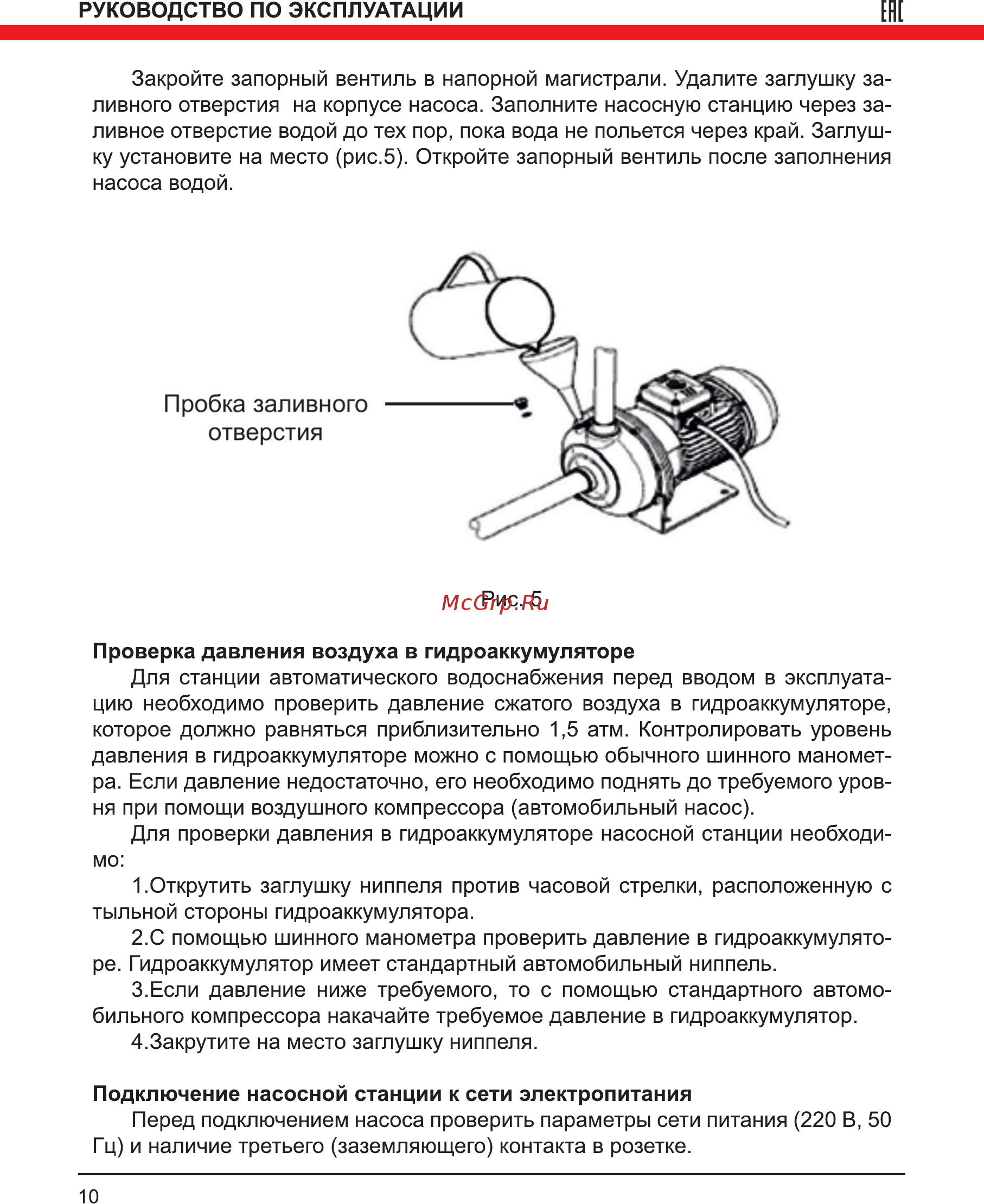 Elitech САВ 400В/19 [10/16] Пробка заливного