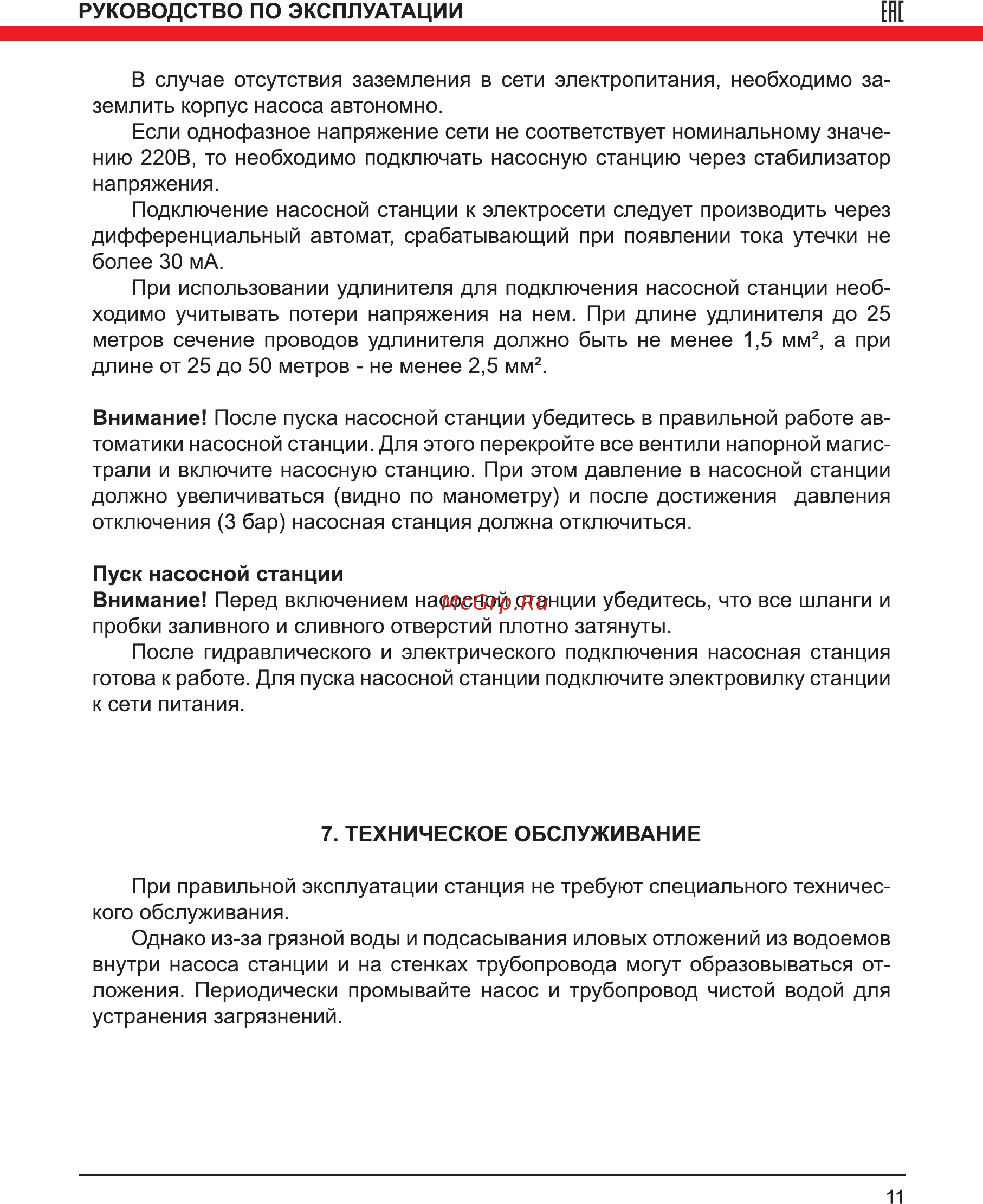 Elitech САВ 400В/19 [11/16] Ене
