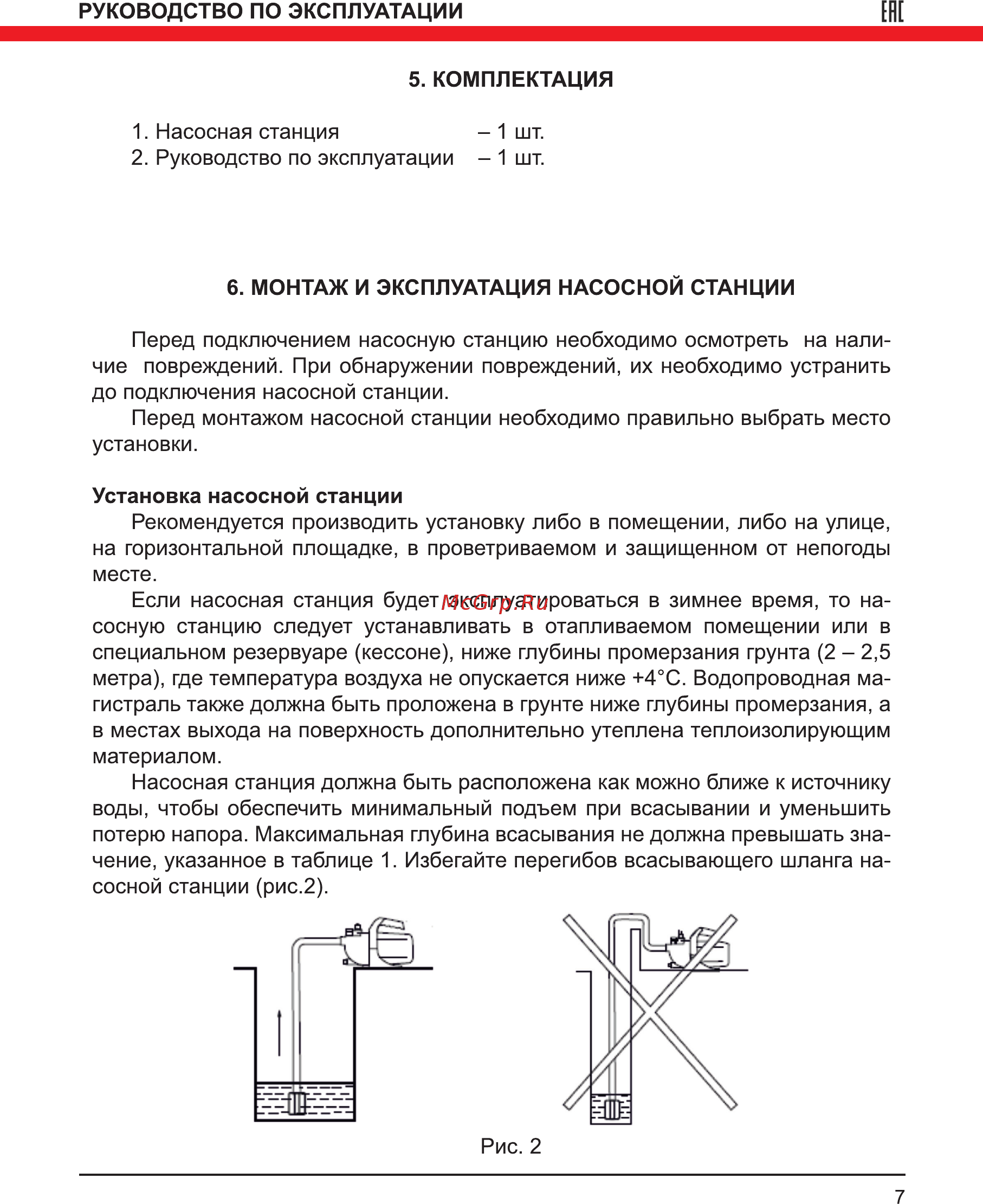 Elitech САВ 400В/19 Руководство по эксплуатации онлайн [7/16] 188225