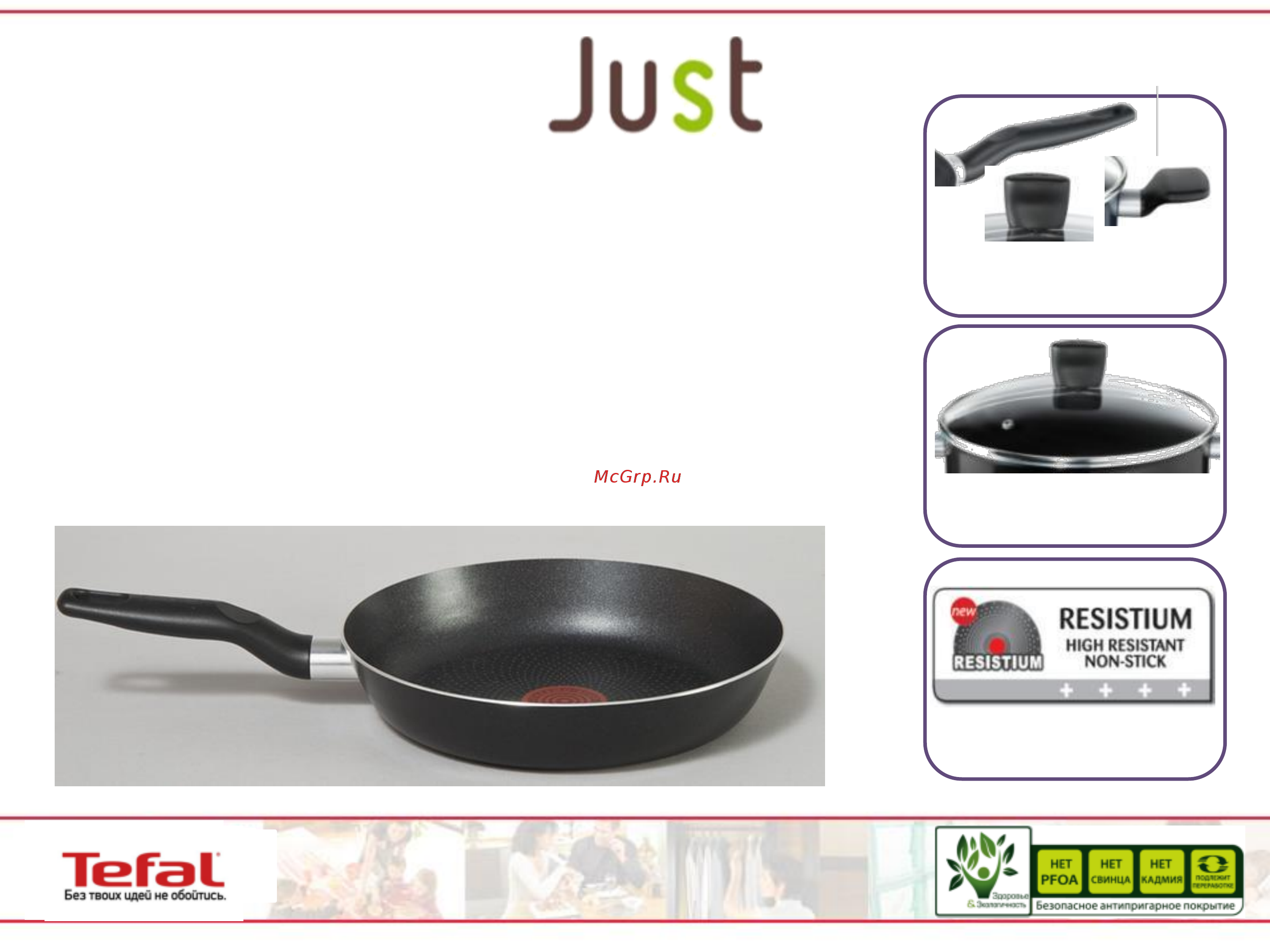 Tefal just, алюминий с антипригарным покрытием, черная, 24 см, с крышкой Инструкция по эксплуатации онлайн