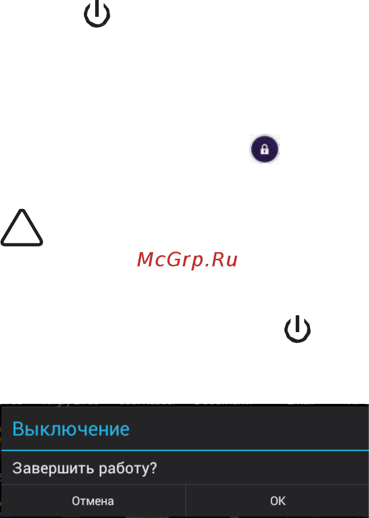 Tesla effect 10.1 3g 8gb [6/21] Основные приемы работы с планшетом