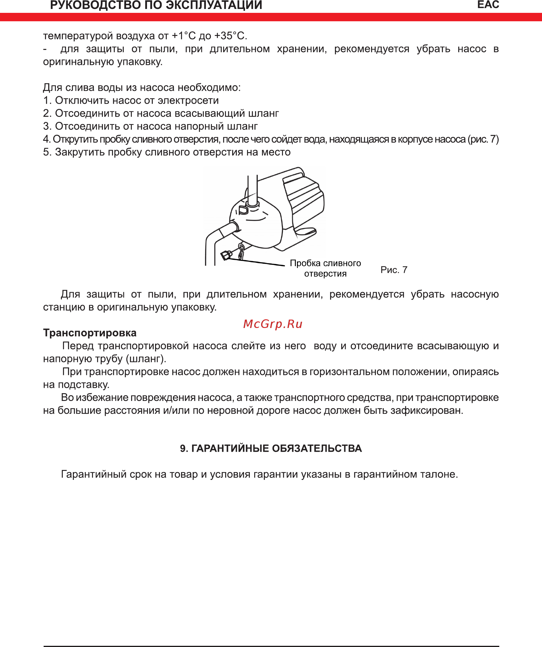Elitech НС 800Н [11/12] Руководство по эксплуатации