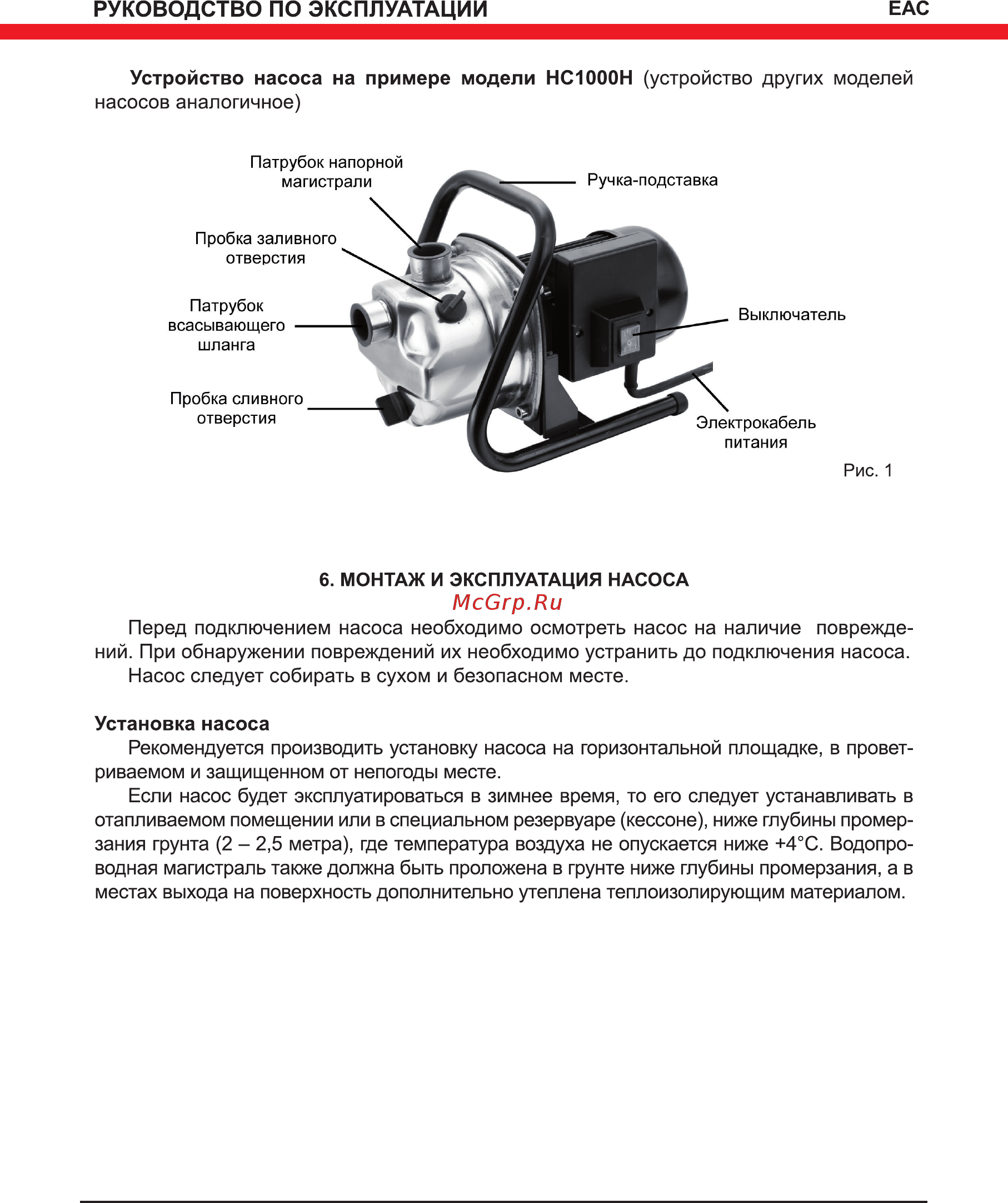 Elitech НС 800Н [6/12] Руководство по эксплуатации