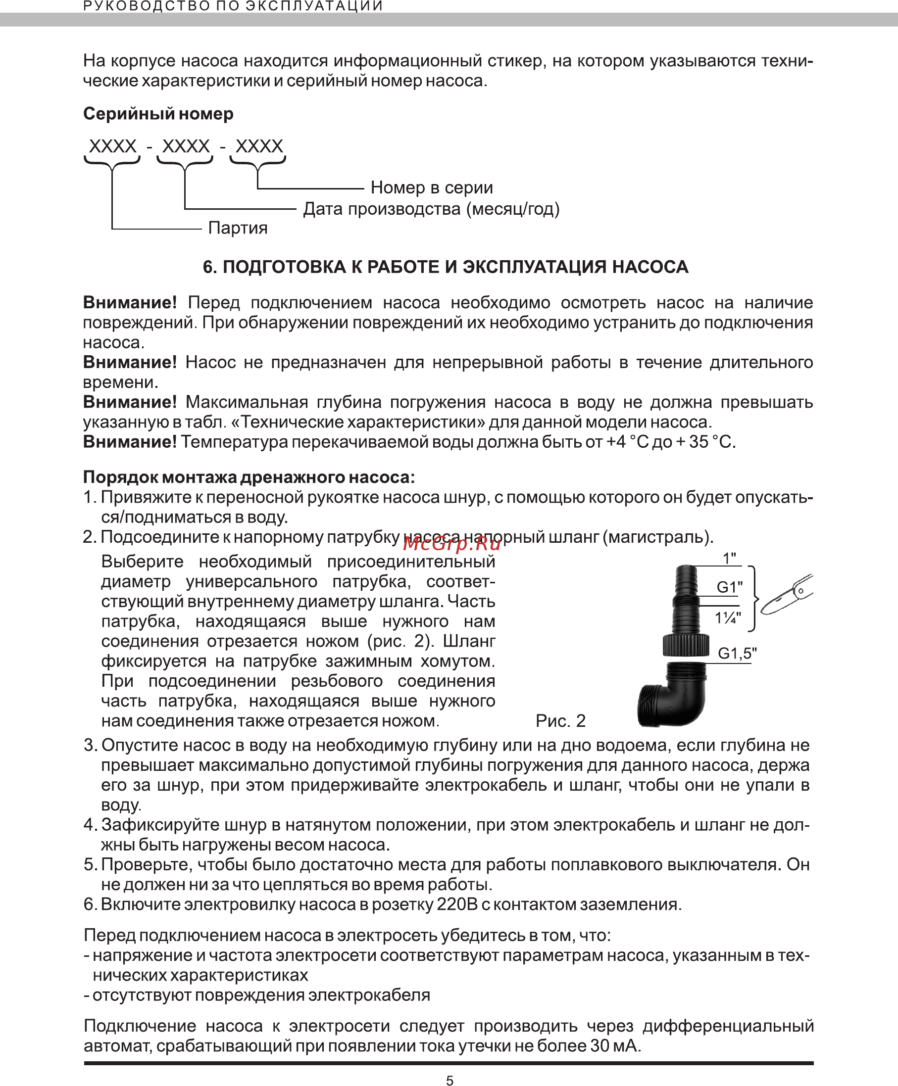 Elitech НПФ 1200Н [6/12] Хххх хххх хххх