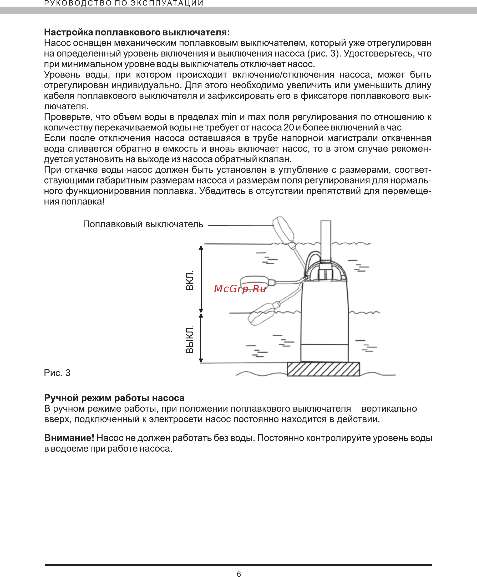 Elitech НПФ 1200Н Руководство по эксплуатации онлайн [7/12] 188288