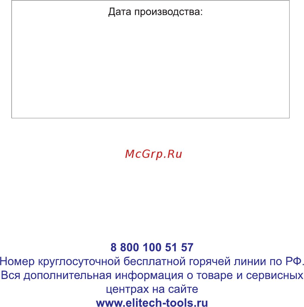 Elitech СМ 6 [28/28] 100 51 57