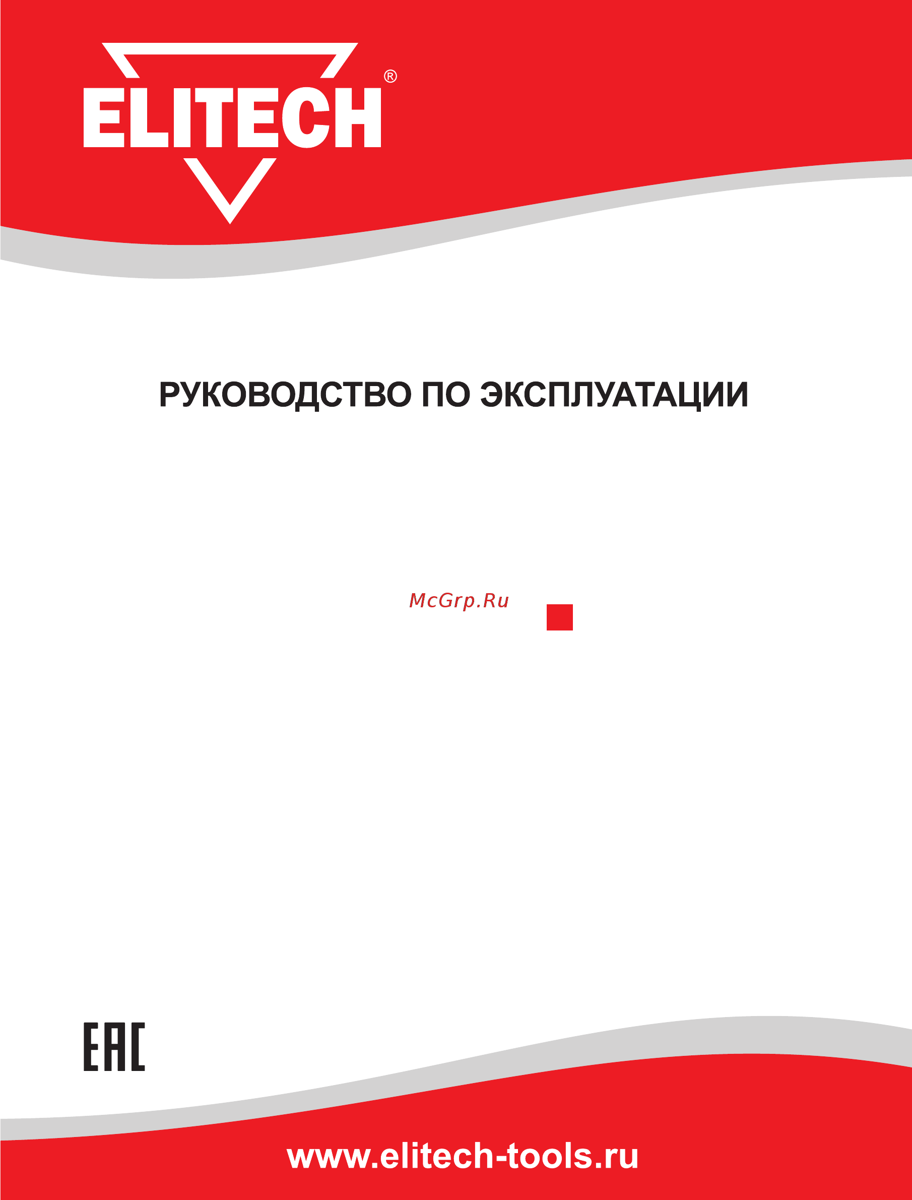 Elitech СМ 2Е Руководство по эксплуатации онлайн