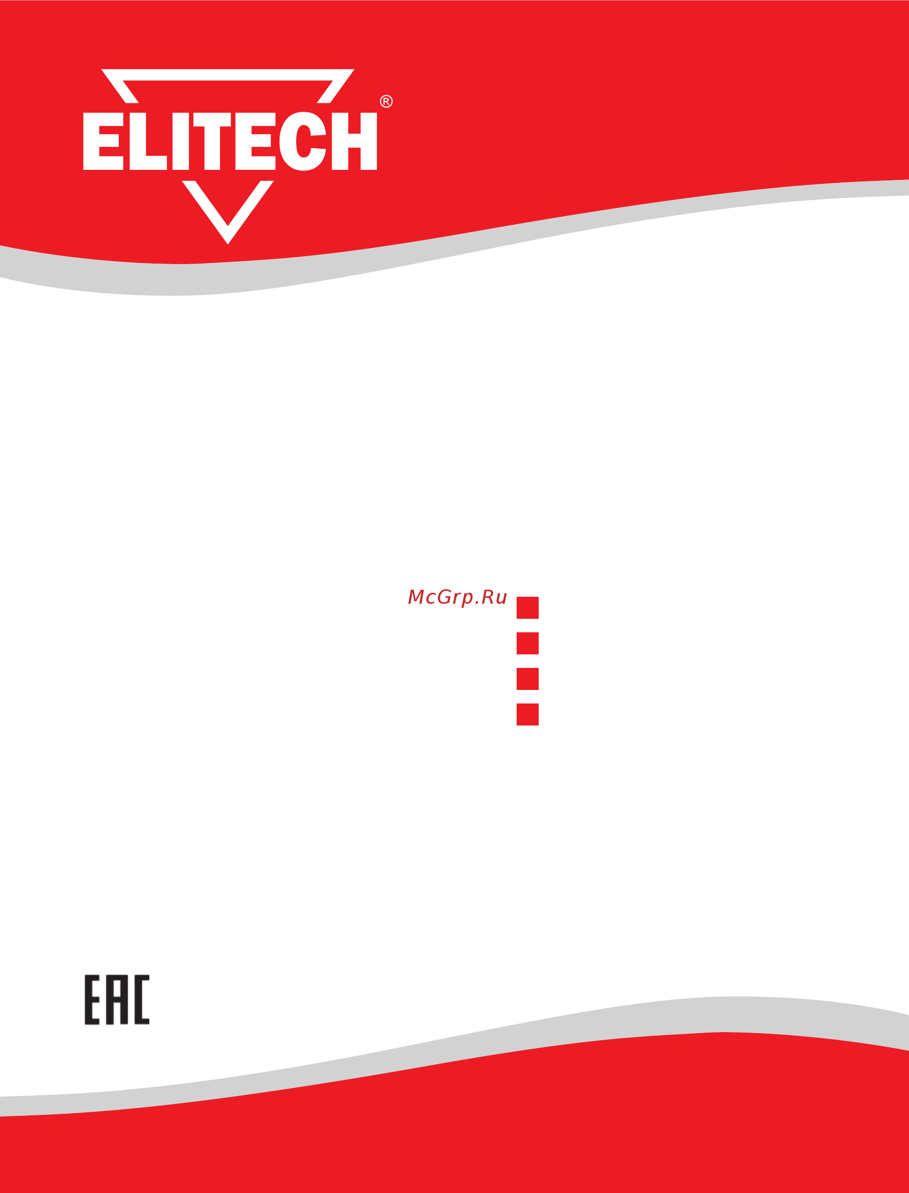 Elitech СМ 12ЭГ Руководство по эксплуатации онлайн