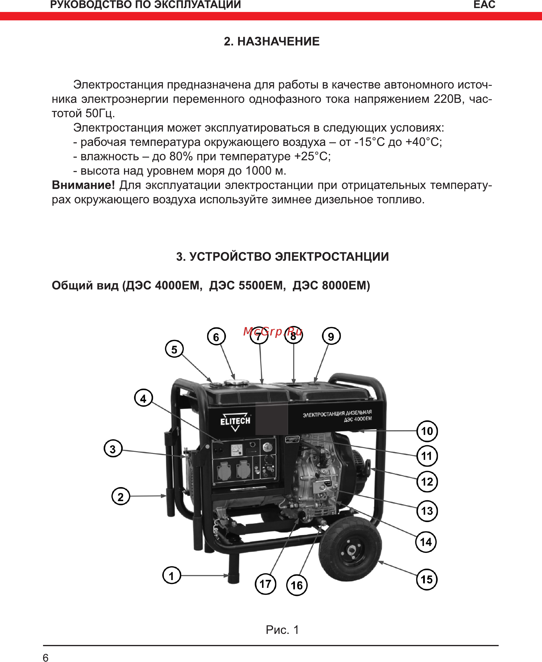 Elitech ДЭС 12000 ЕМ Инструкция по эксплуатации онлайн [6/36] 269256