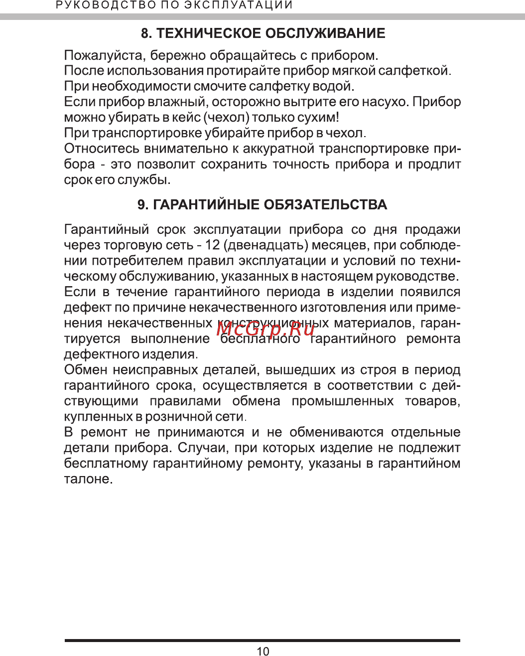 Elitech ЛД 40 Руководство по эксплуатации онлайн [11/12] 188302