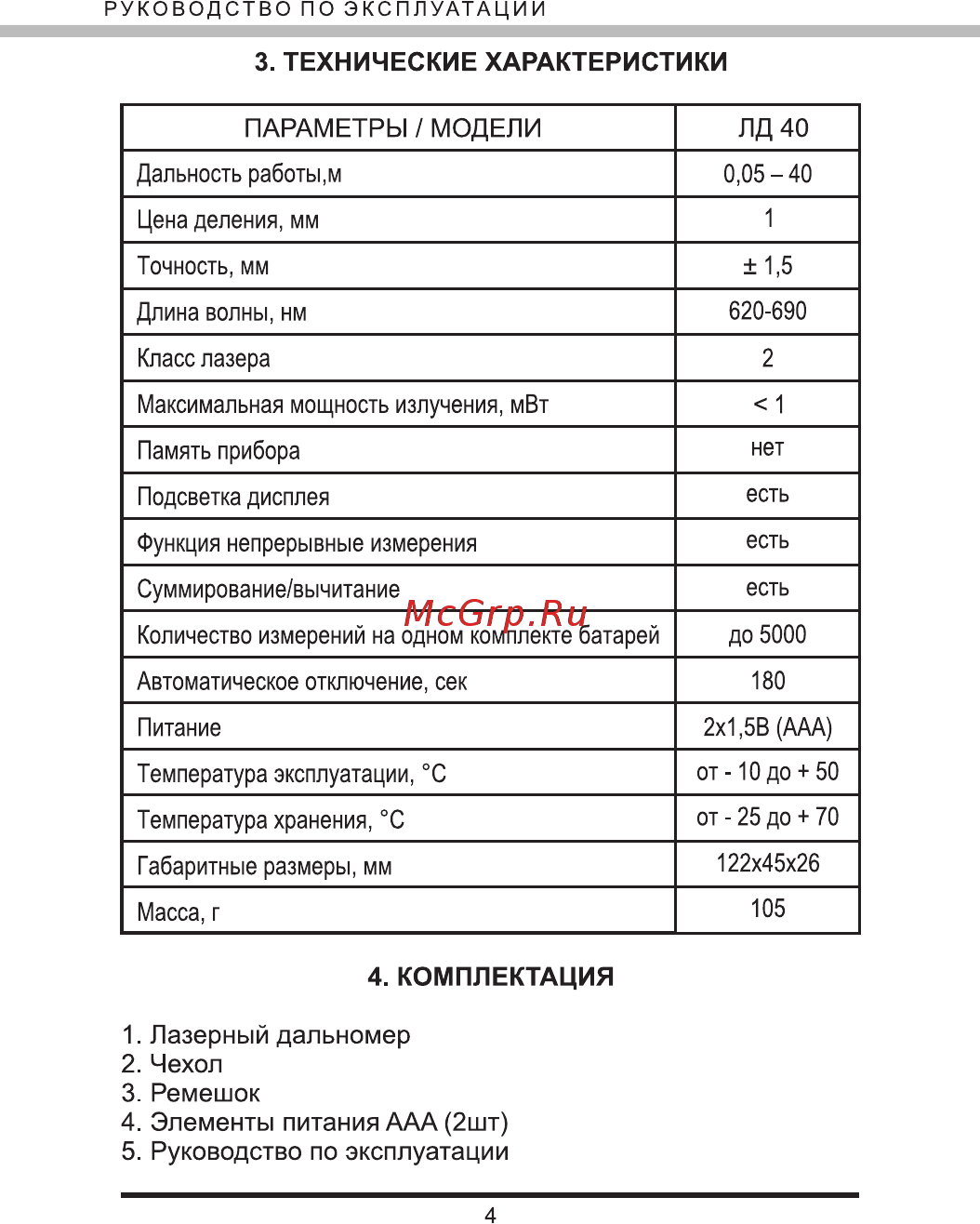 Elitech ЛД 40 [5/12] Параметры модели лд 40
