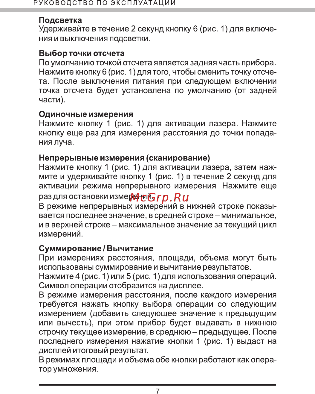 Elitech ЛД 40 Руководство по эксплуатации онлайн [8/12] 188302