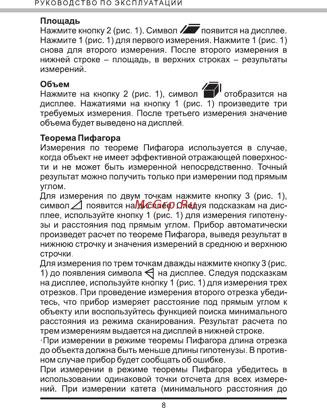 Elitech ЛД 40 Руководство по эксплуатации онлайн [9/12] 188302