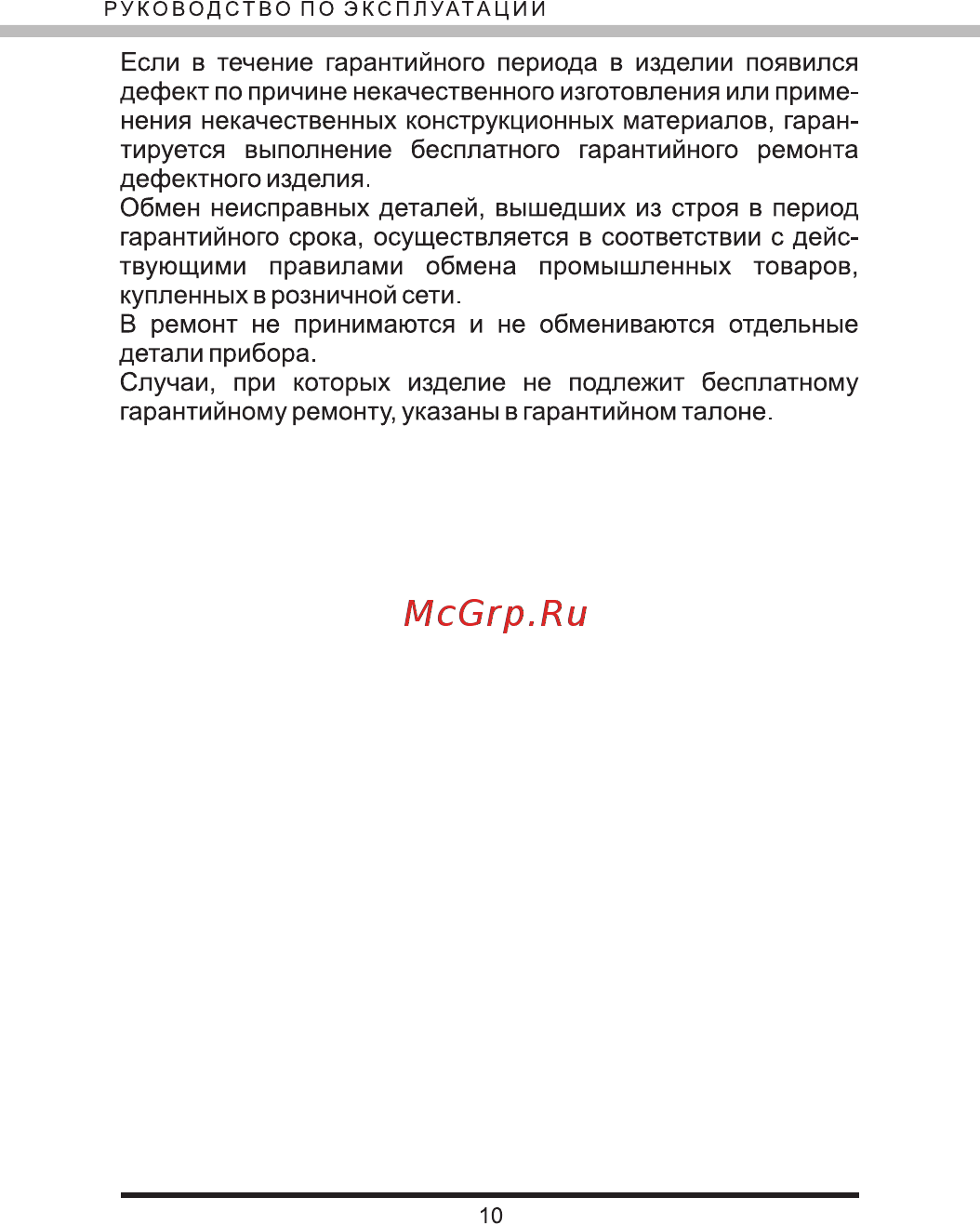 Elitech ЛД 60 Руководство по эксплуатации онлайн [11/12] 188303