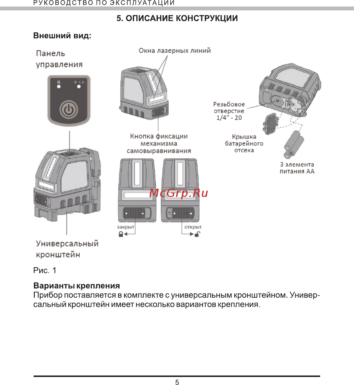 Elitech ЛН 10 Руководство по эксплуатации онлайн [6/16] 188312