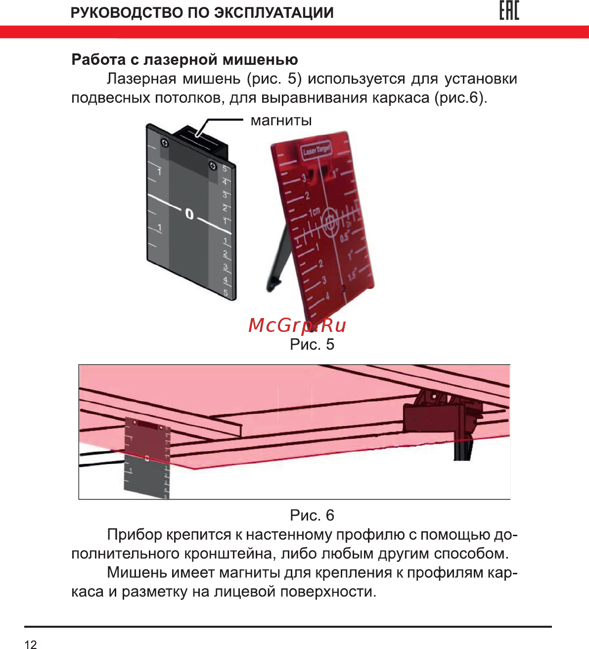 Elitech ЛН 15 [12/24] Ене