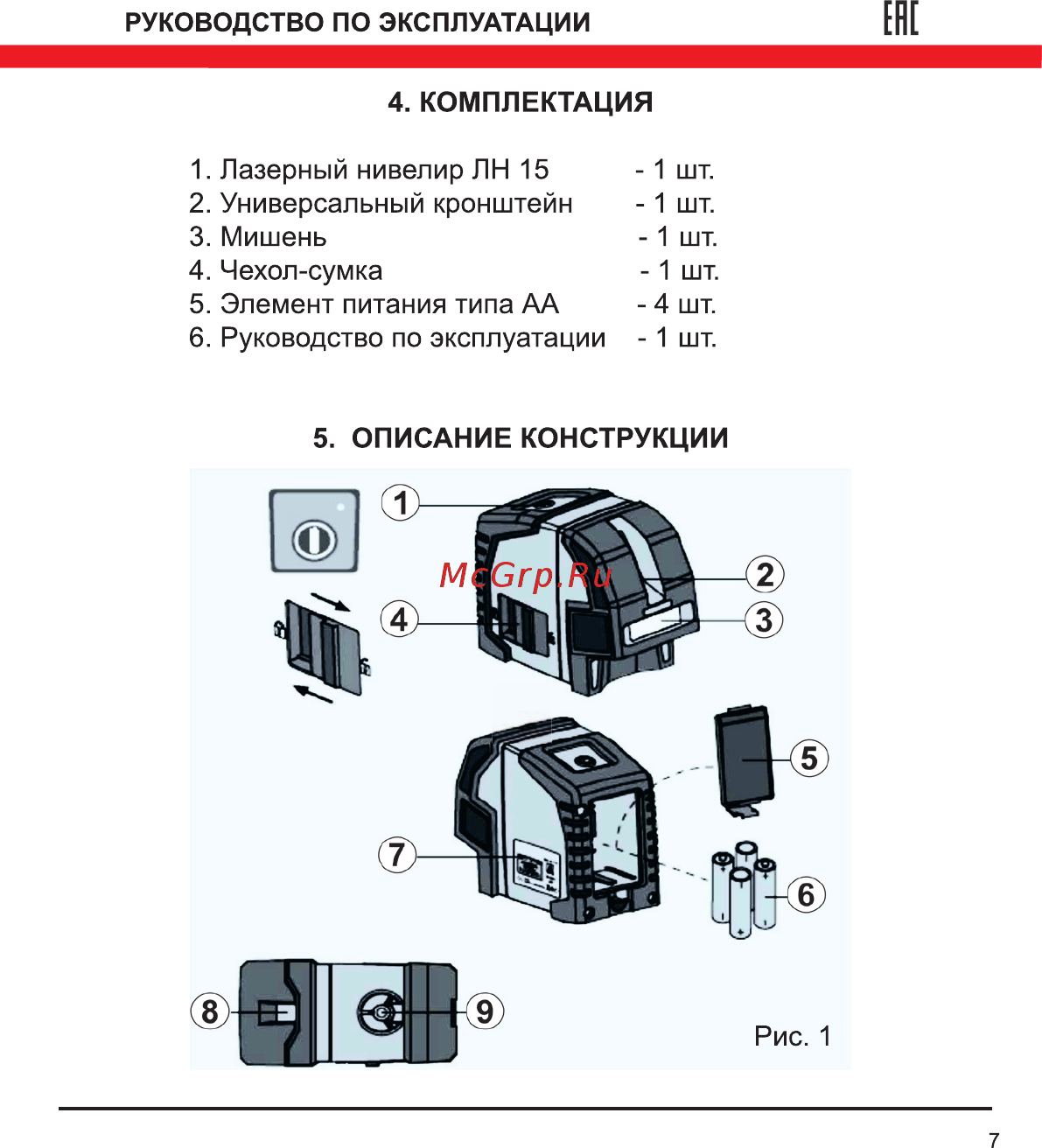 Elitech ЛН 15 Руководство по эксплуатации онлайн [7/24] 188313
