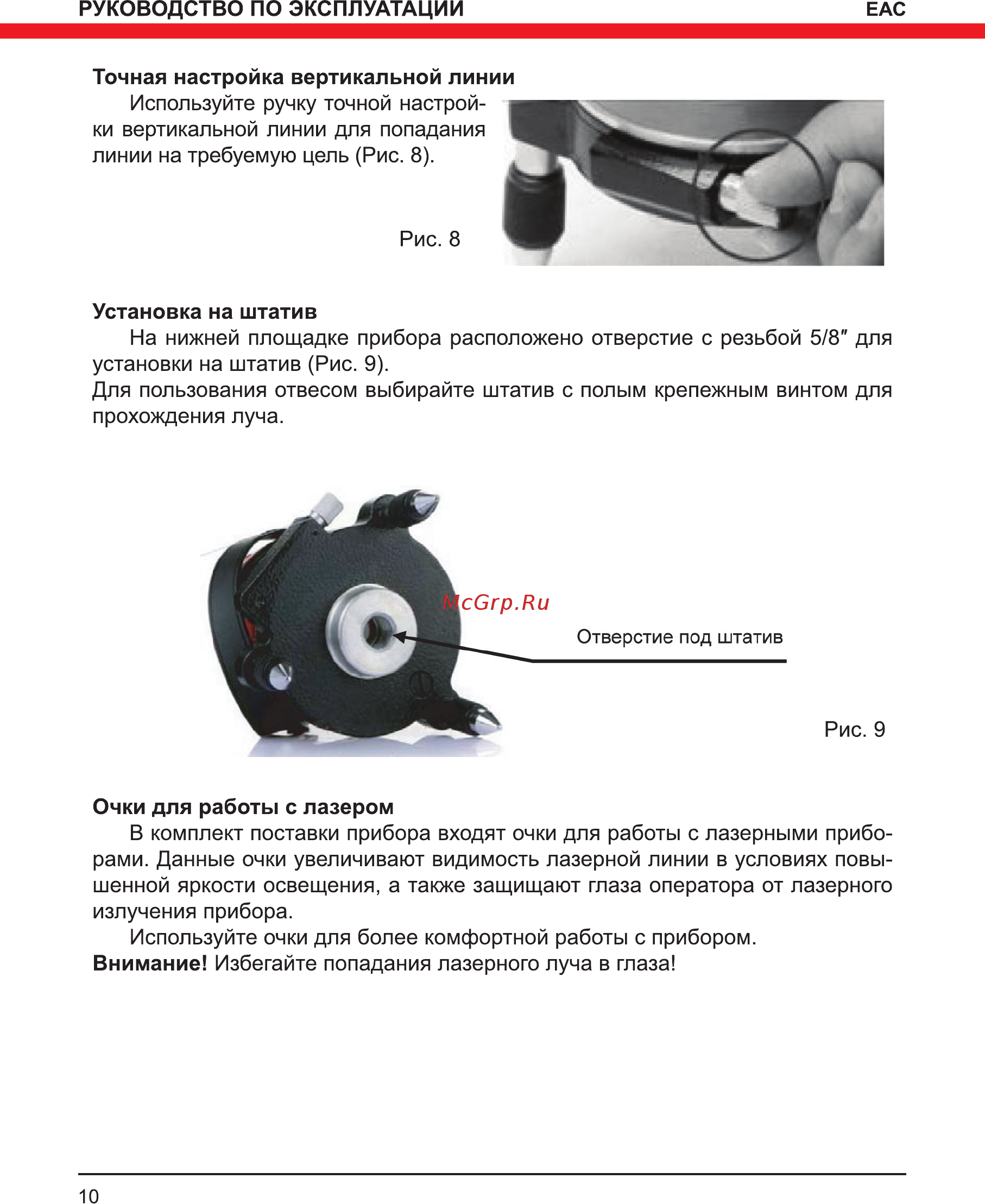 Elitech ЛН 5/2В ЗЕЛ Руководство по эксплуатации онлайн [10/16] 188314